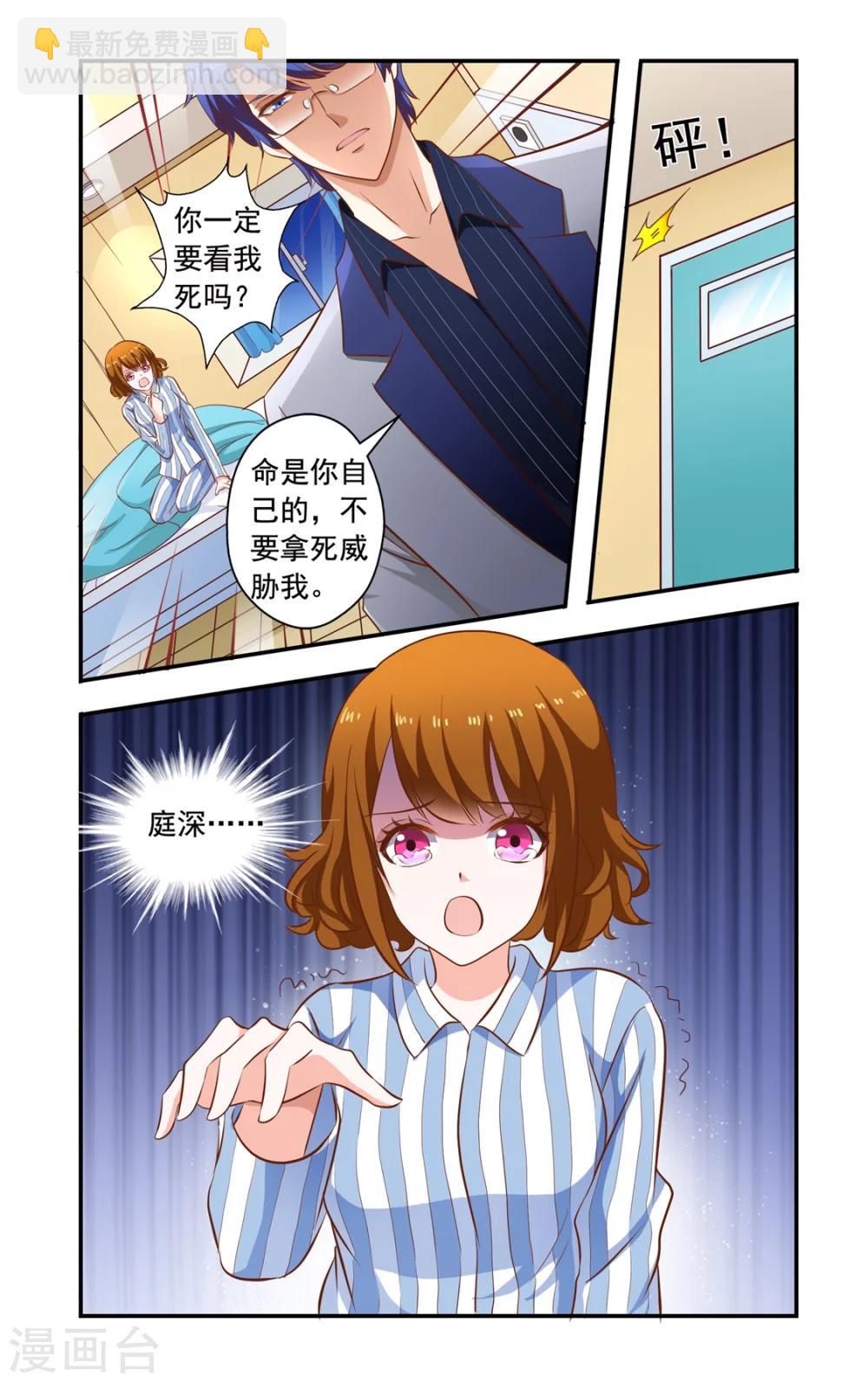 第149话 居然没死-第149话