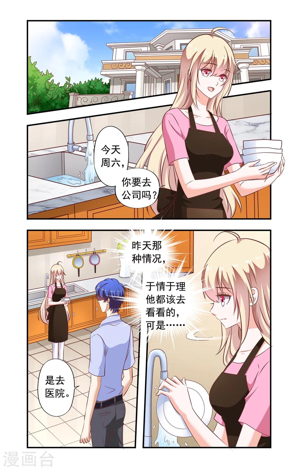 第151话 起诉-第151话