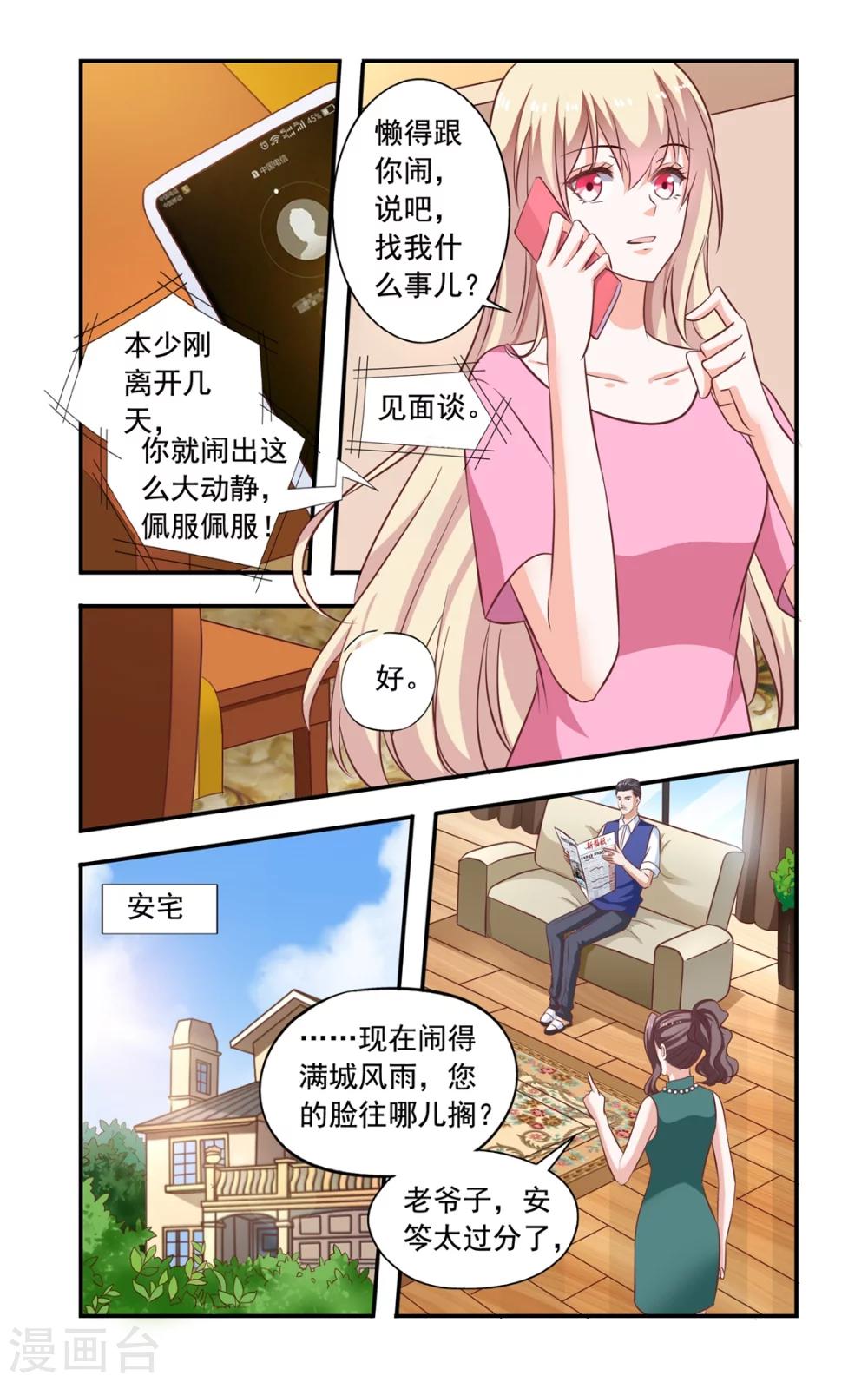 第151话 起诉-第151话