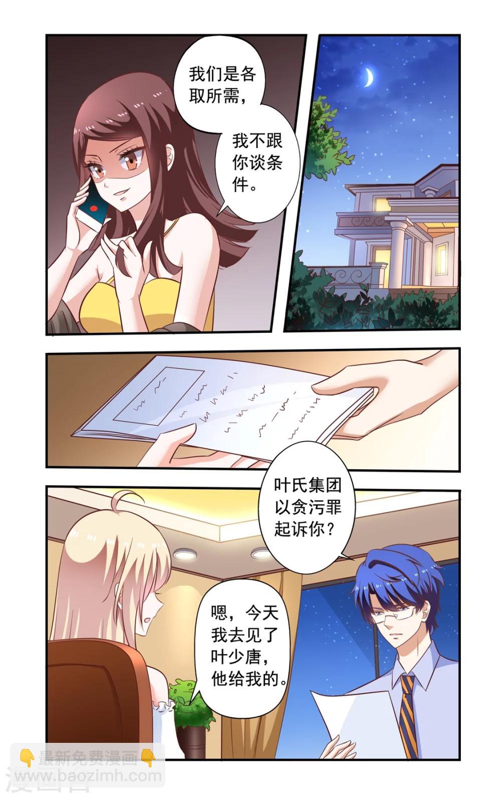 第151话 起诉-第151话