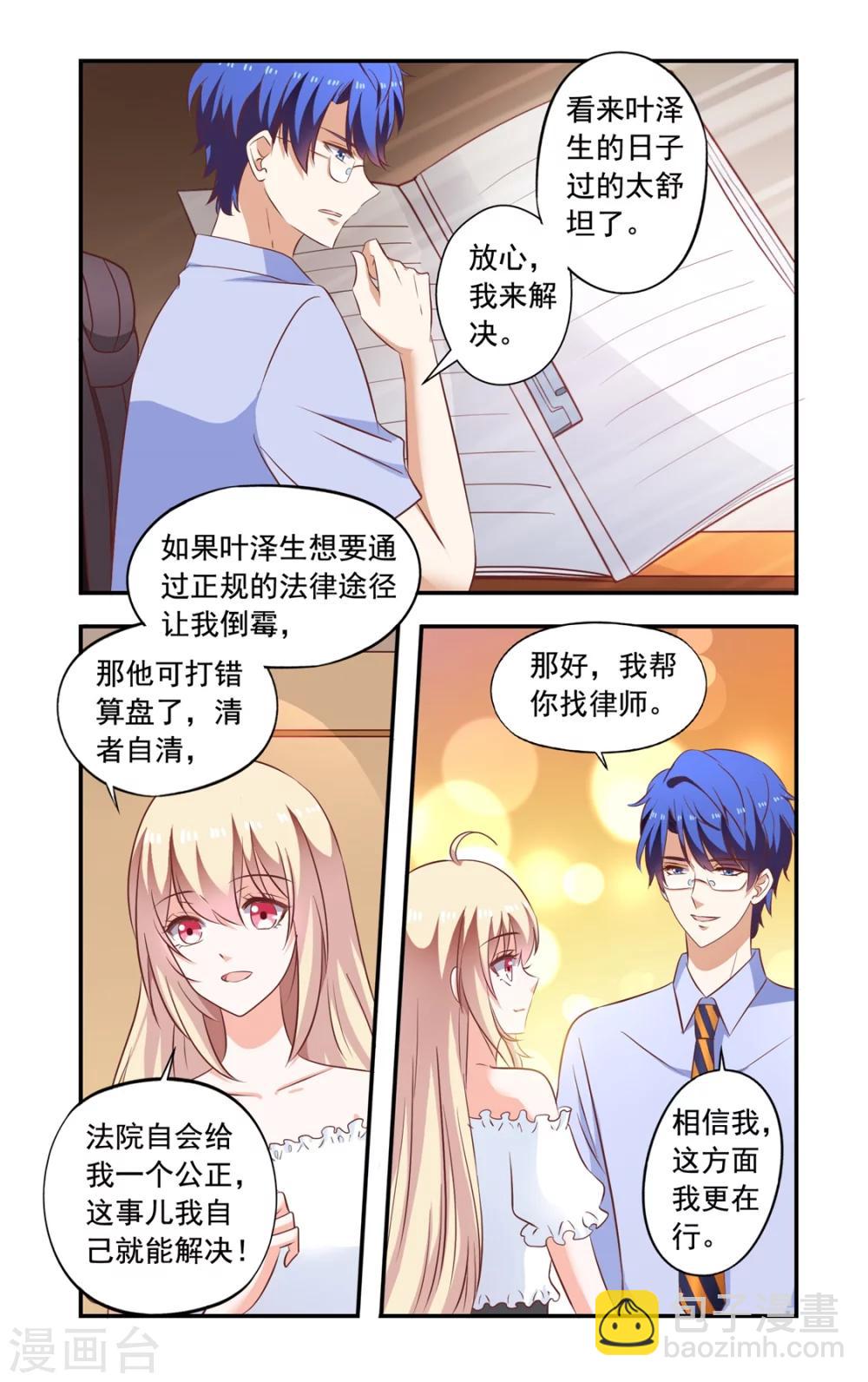 第151话 起诉-第151话