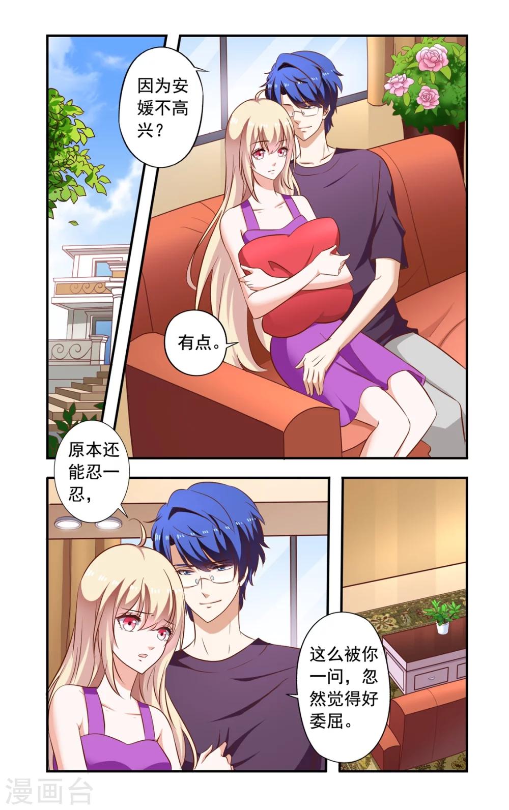 第153话 想上班-第153话