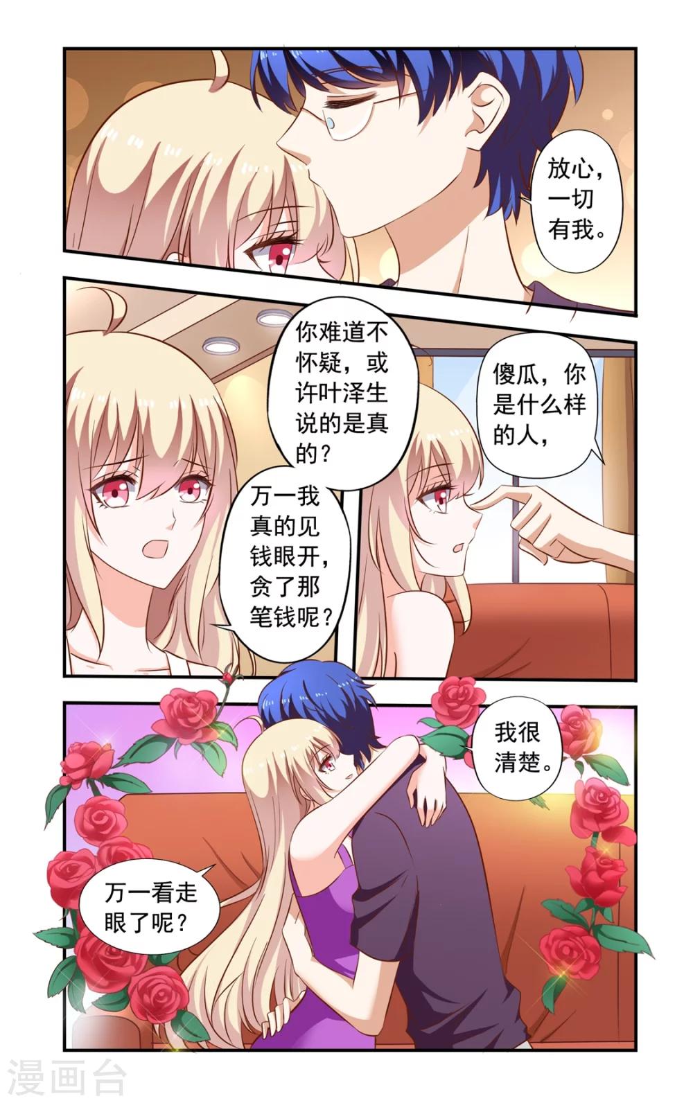 第153话 想上班-第153话