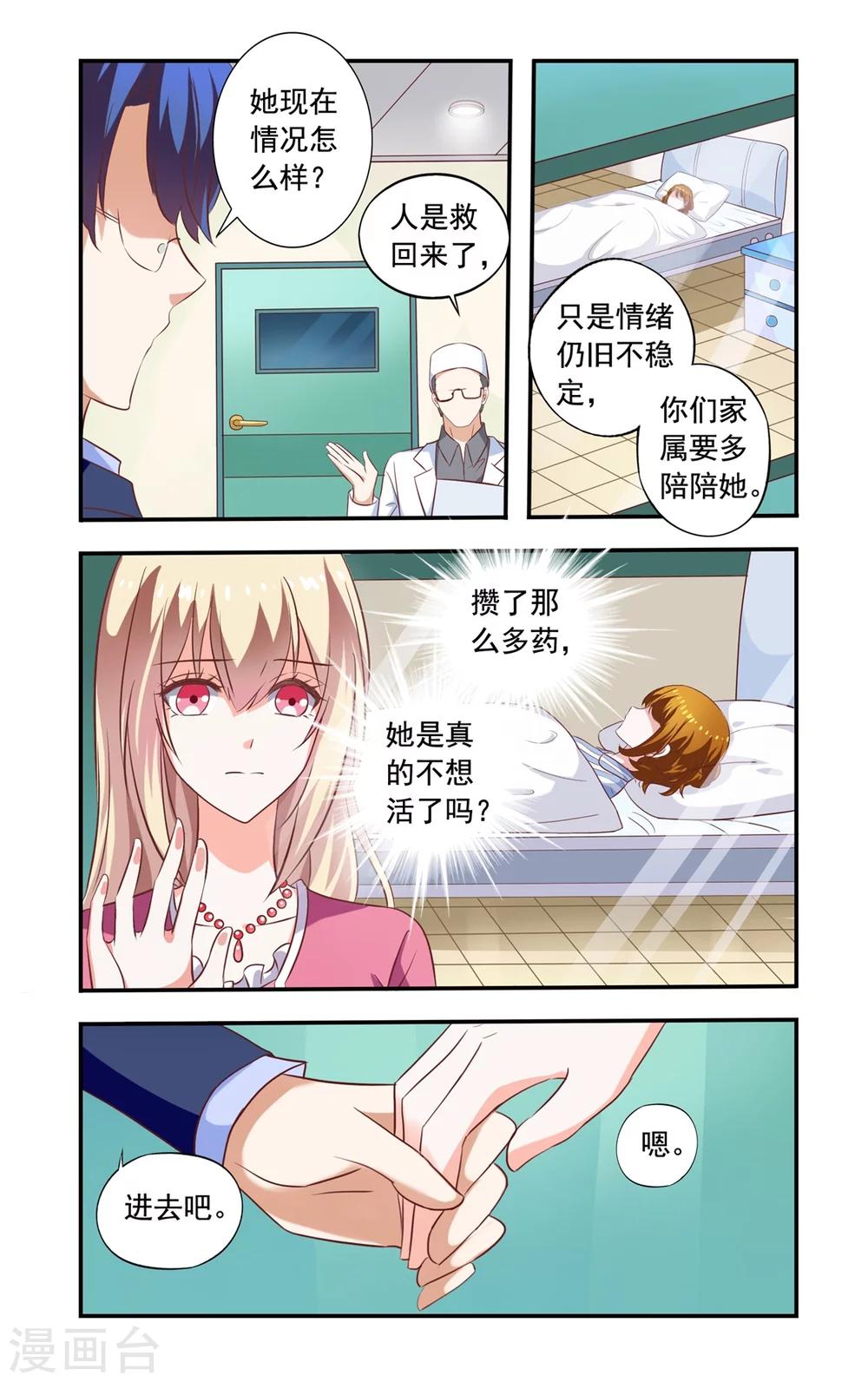 第155话 还是没死-第155话