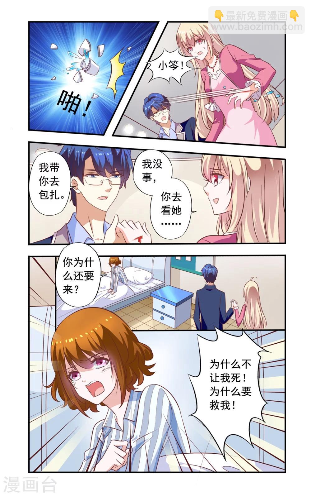 第155话 还是没死-第155话