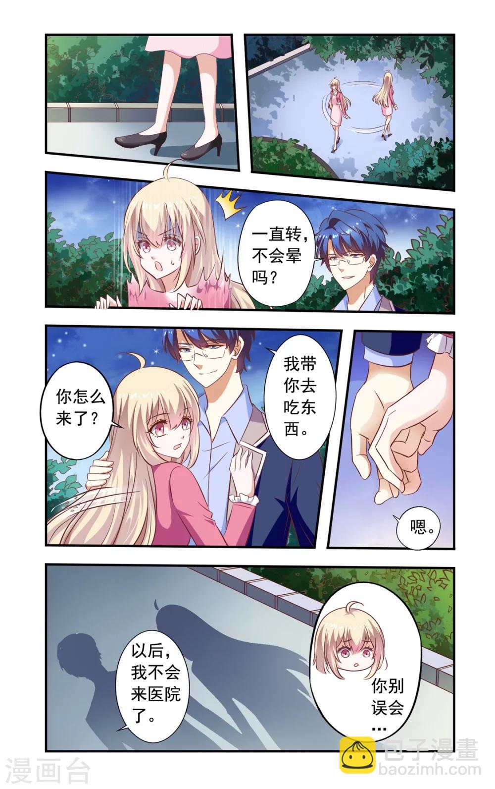 第155话 还是没死-第155话