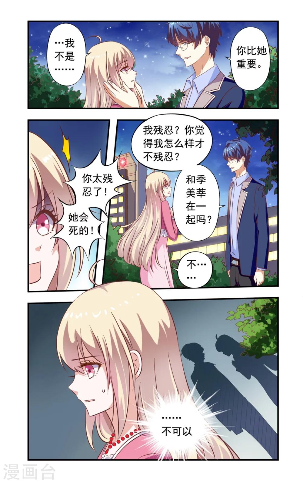第155话 还是没死-第155话