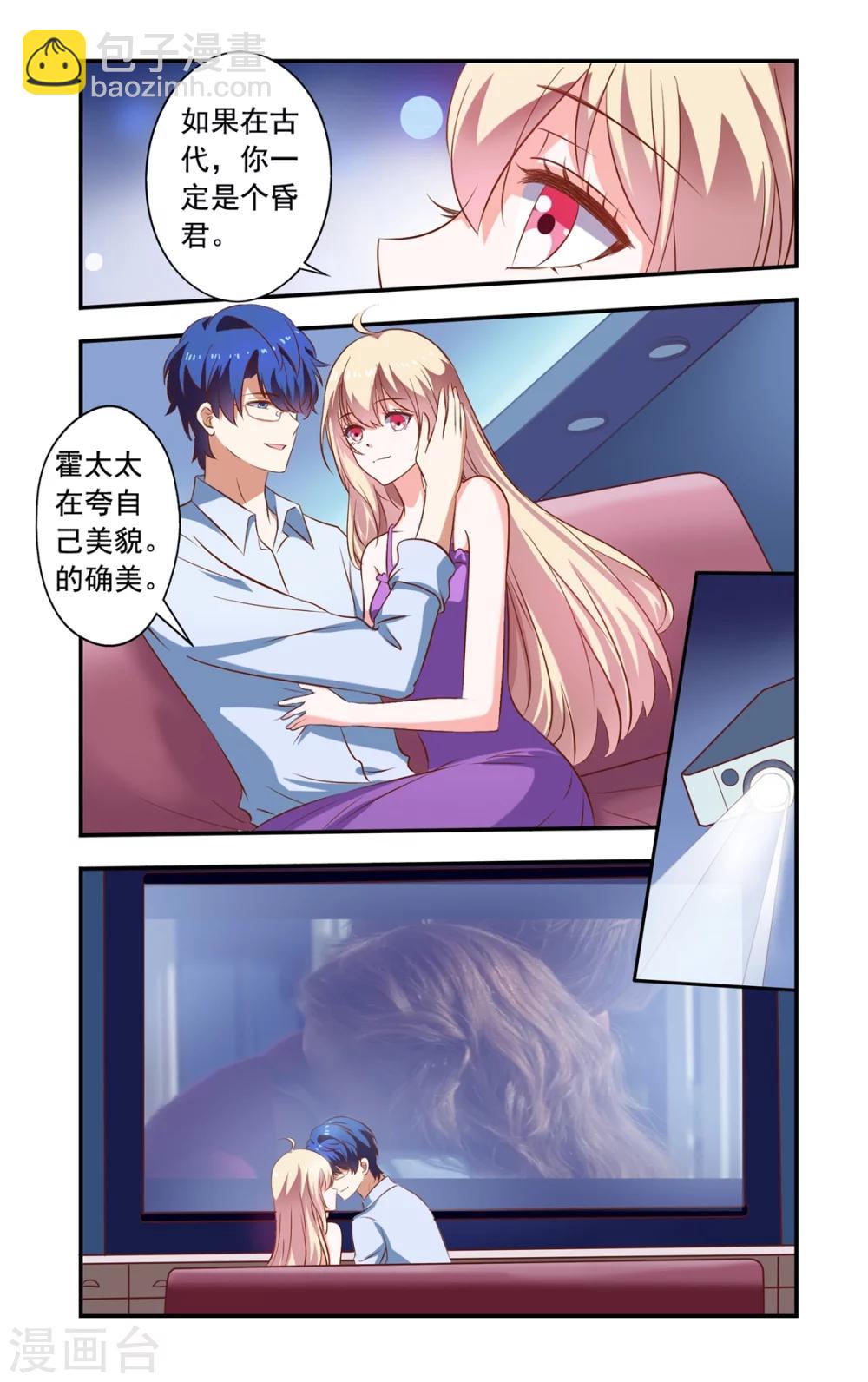 第157话 慕天巽来访-第157话