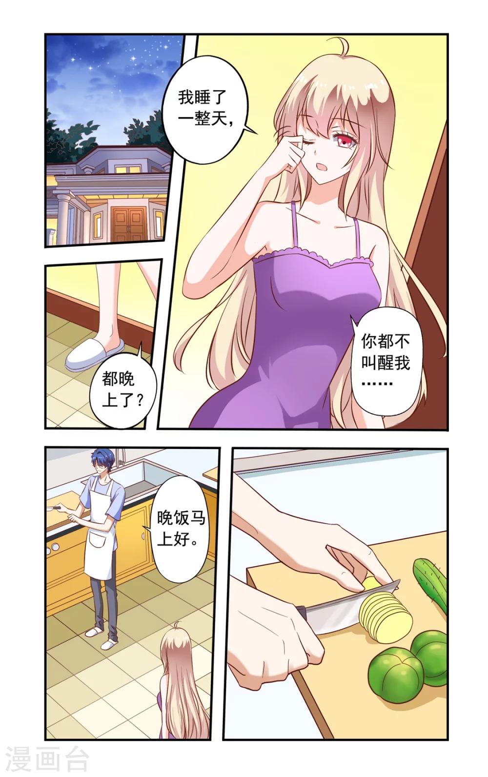 第157话 慕天巽来访-第157话