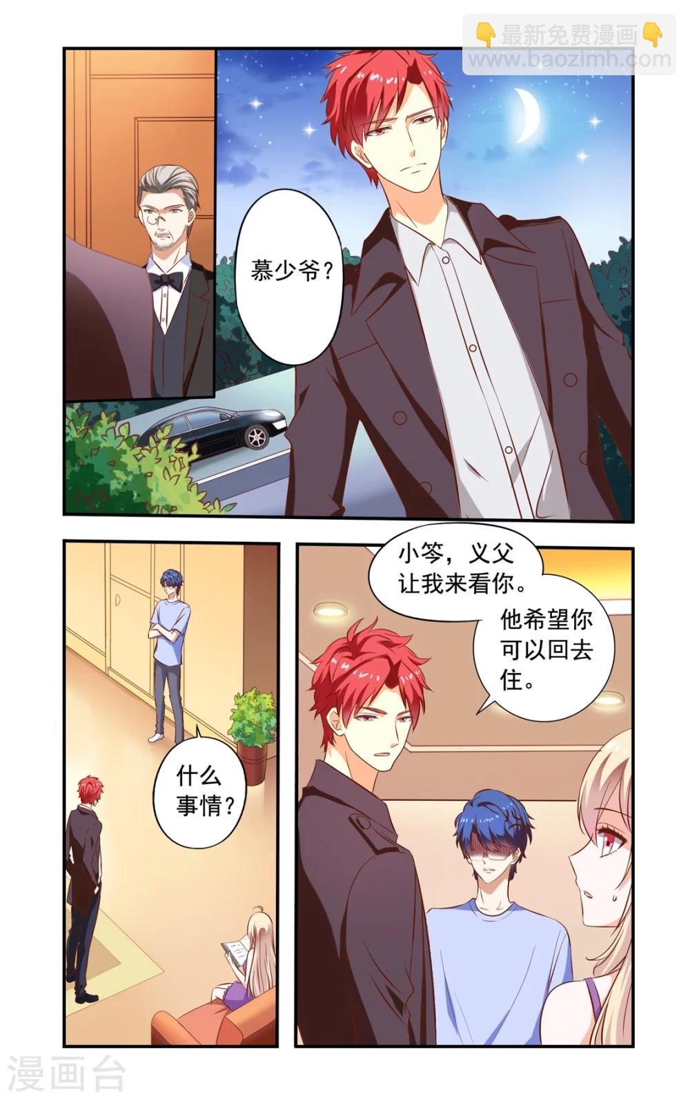 第157话 慕天巽来访-第157话