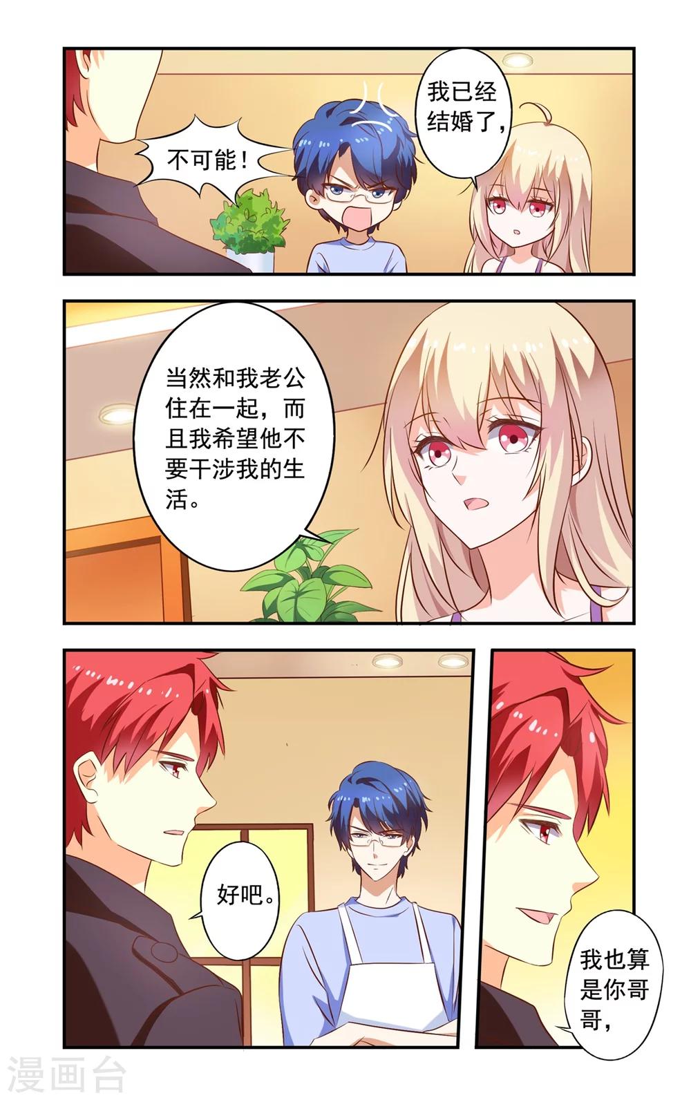 第157话 慕天巽来访-第157话