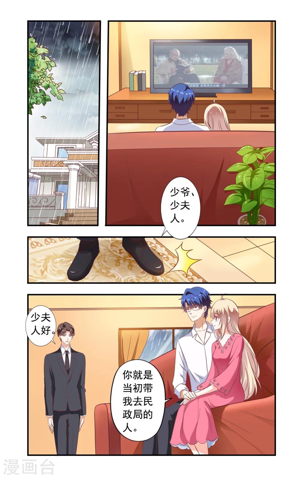 第159话 吹头发-第159话