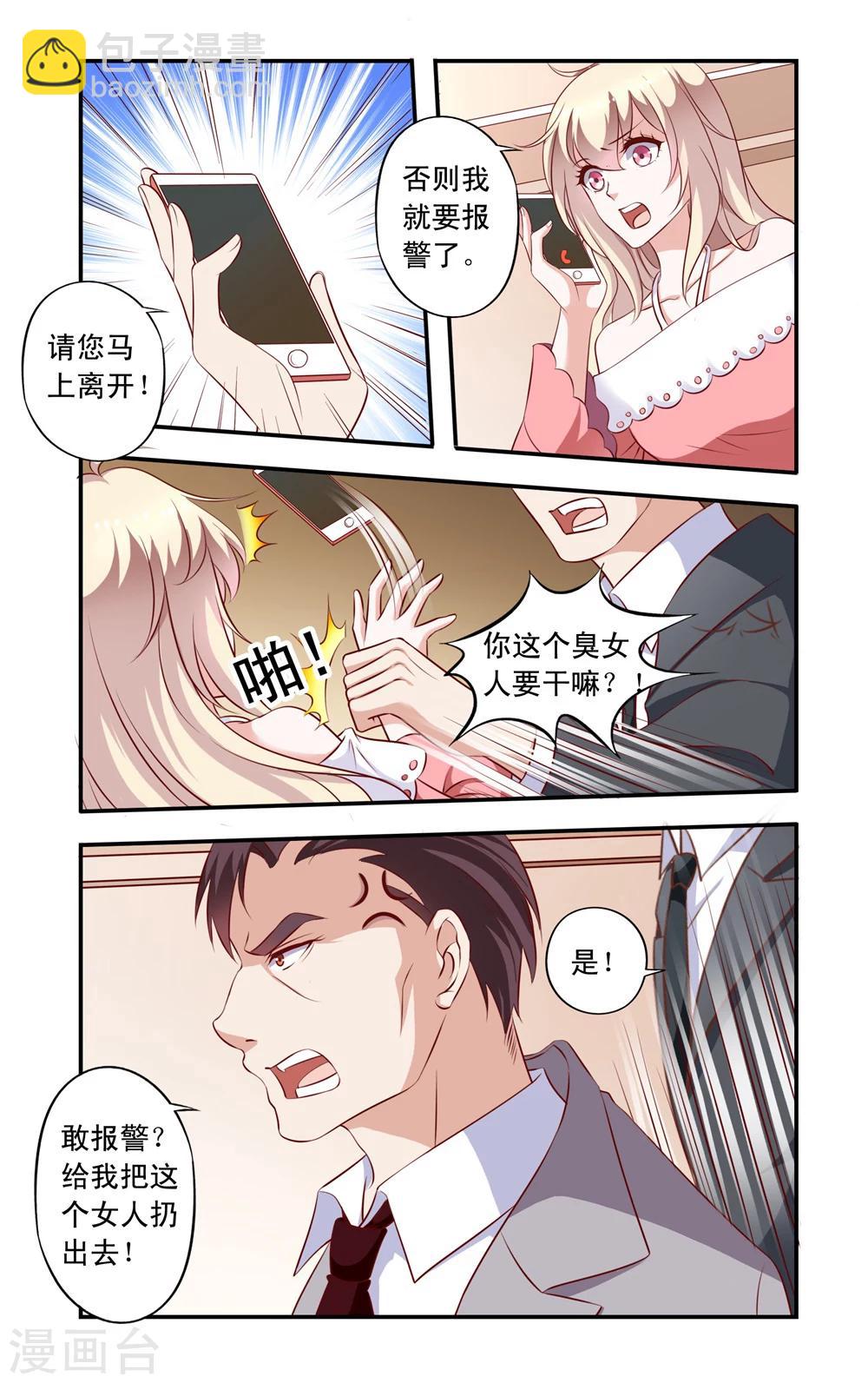 第17话 打斗-第17话