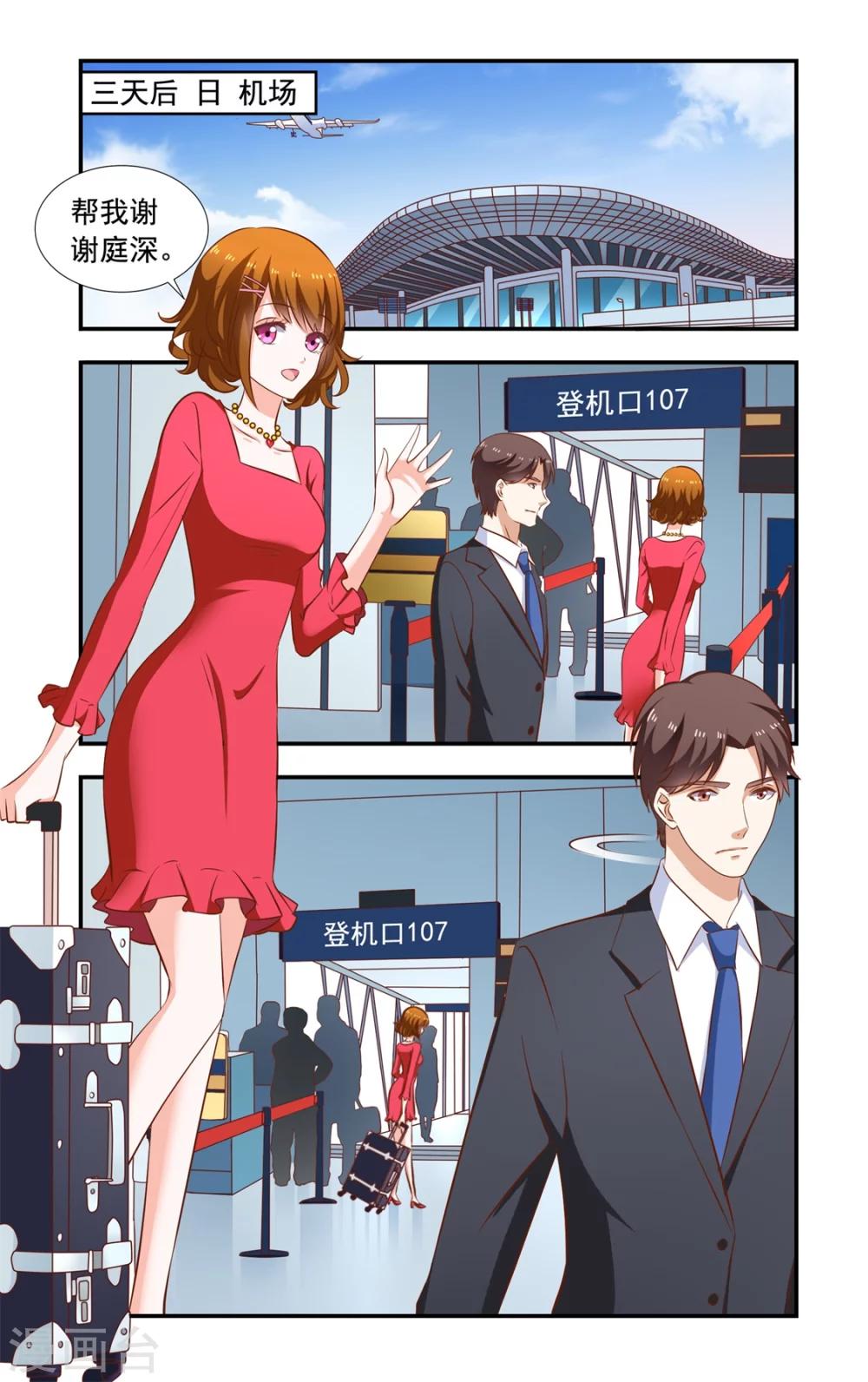 第161话 不离开-第161话