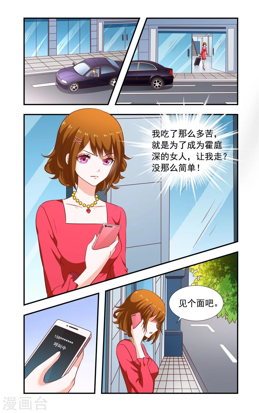 第161话 不离开-第161话
