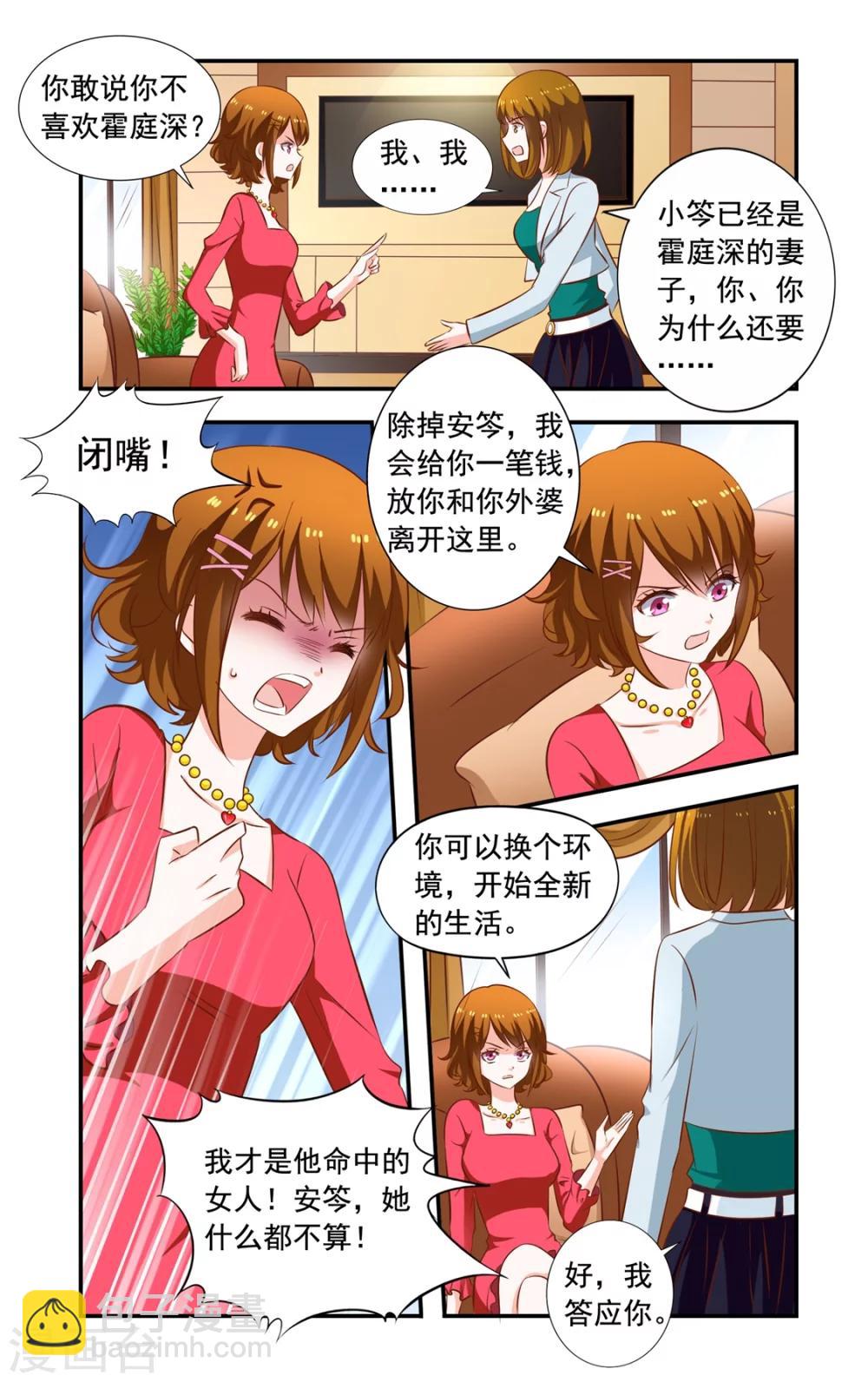 第161话 不离开-第161话
