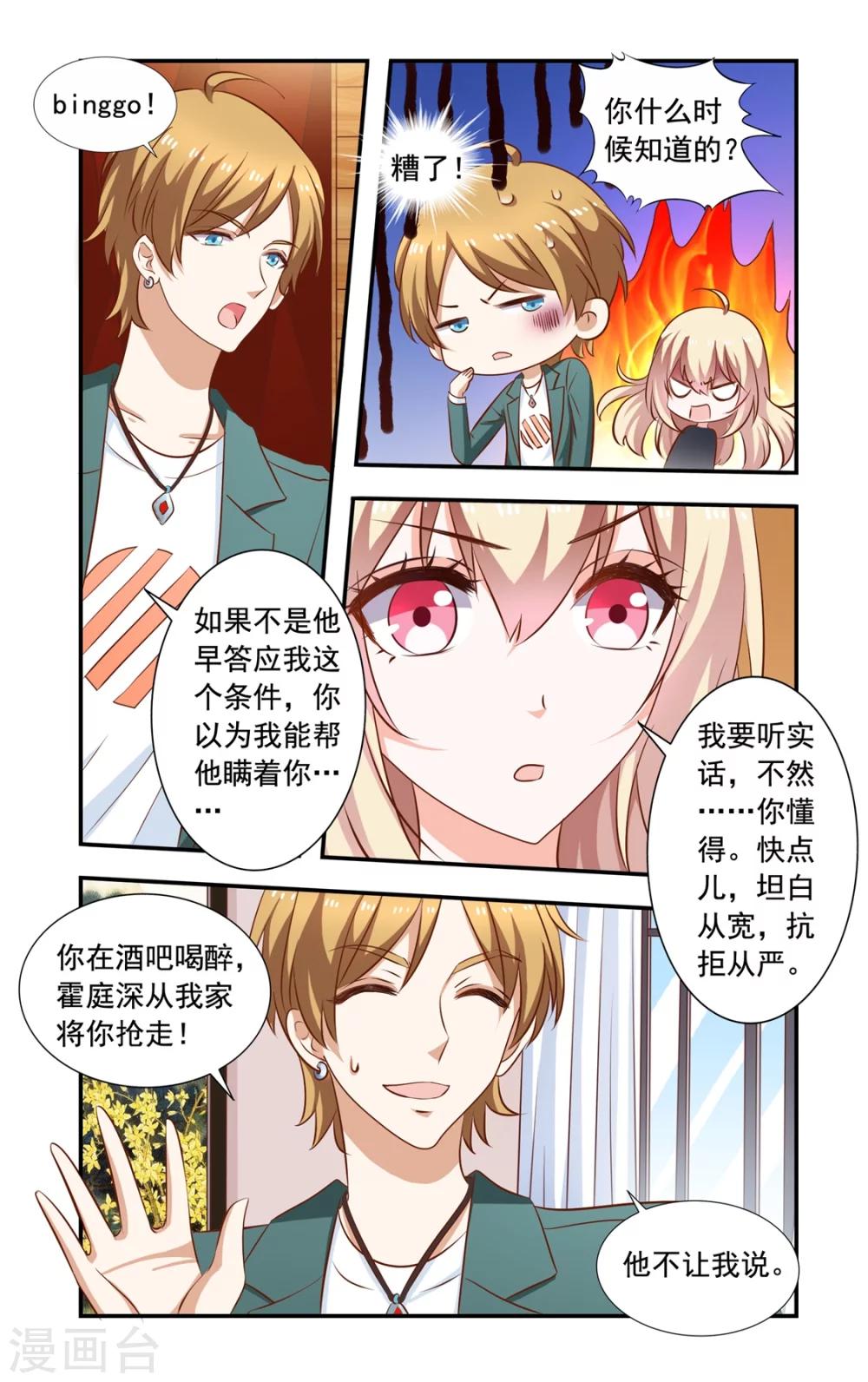 第161话 不离开-第161话