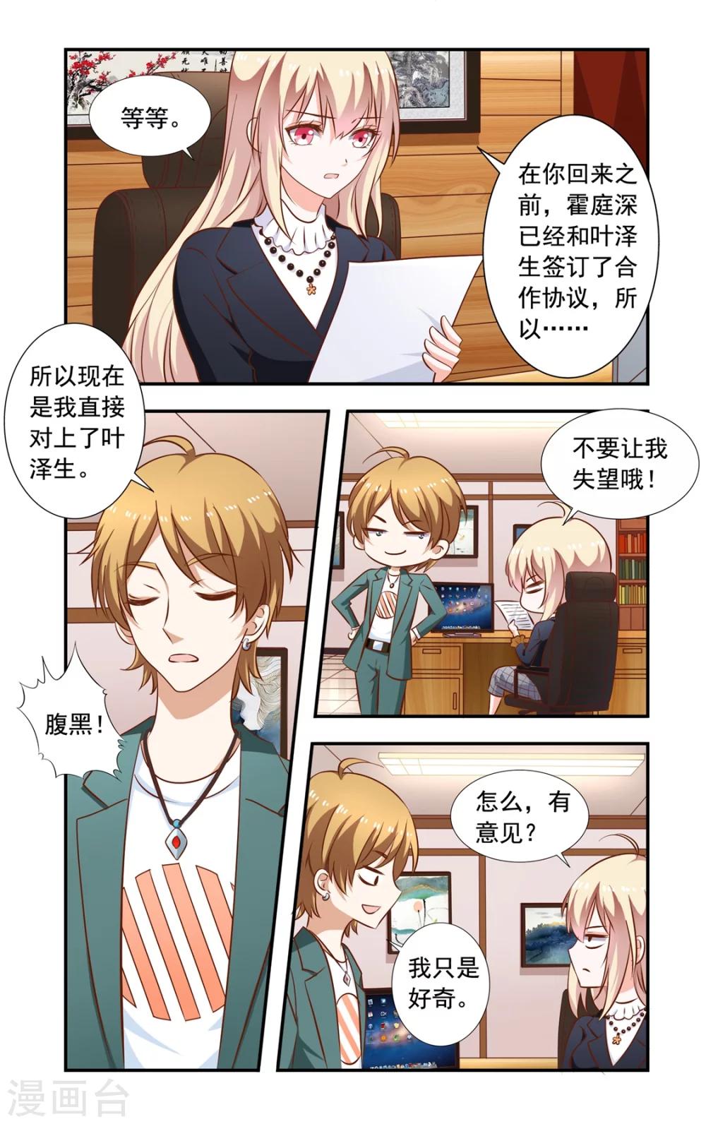第161话 不离开-第161话