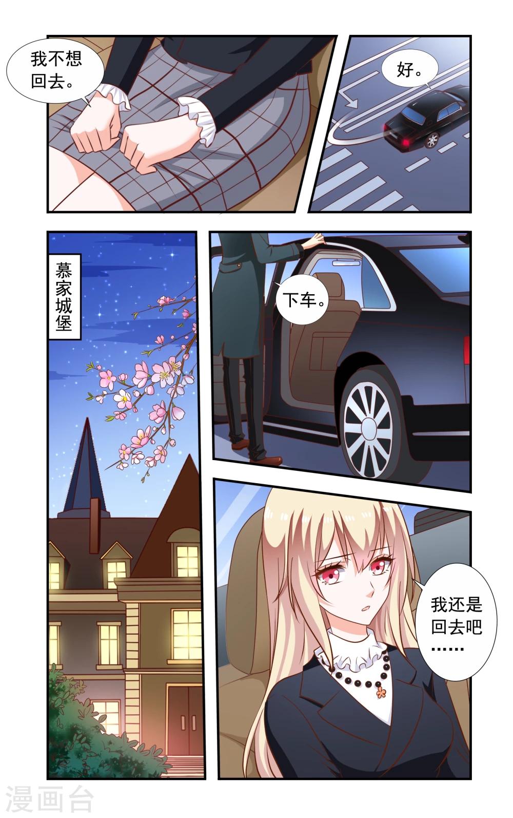 第163话 回慕家-第163话