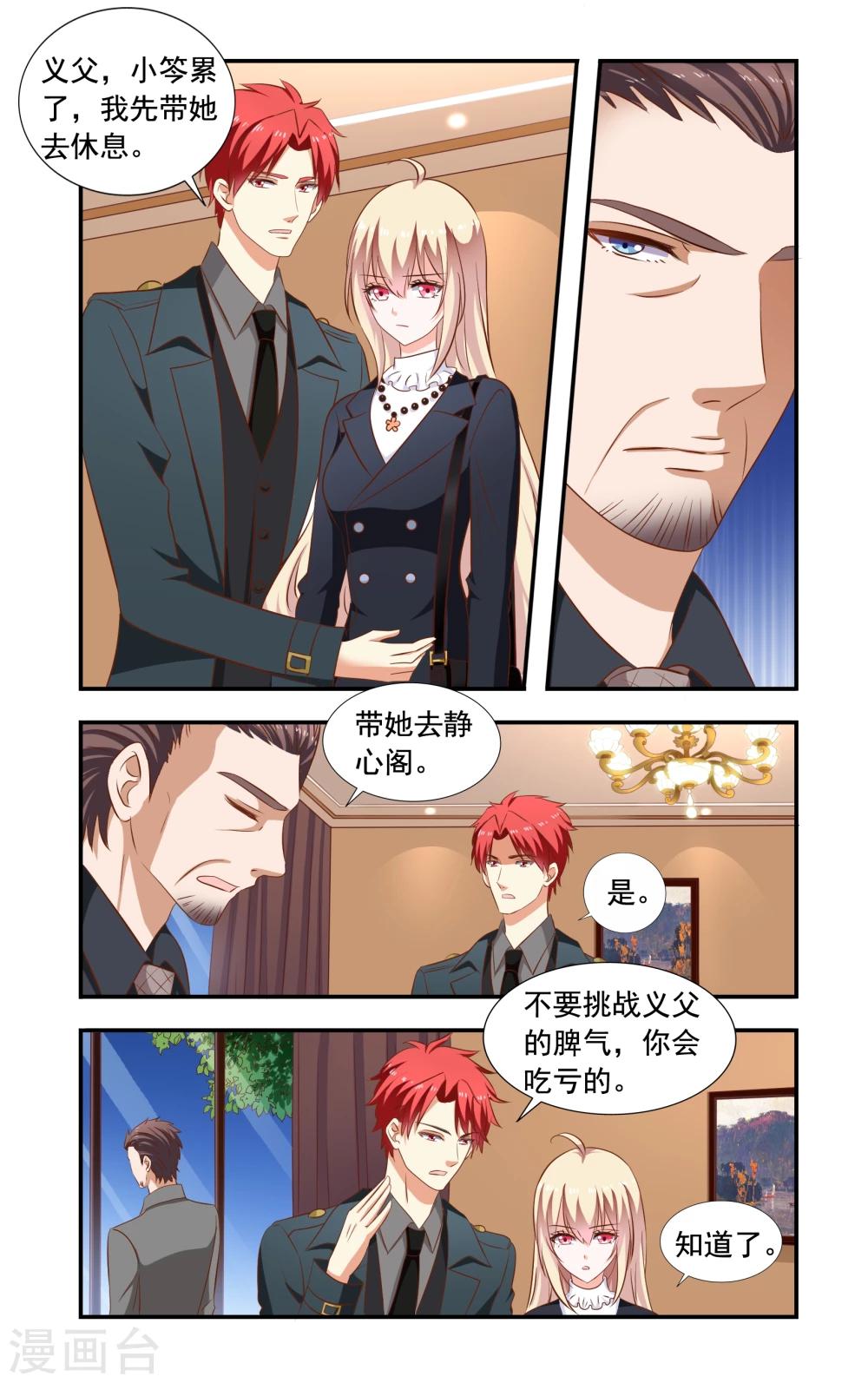 第163话 回慕家-第163话