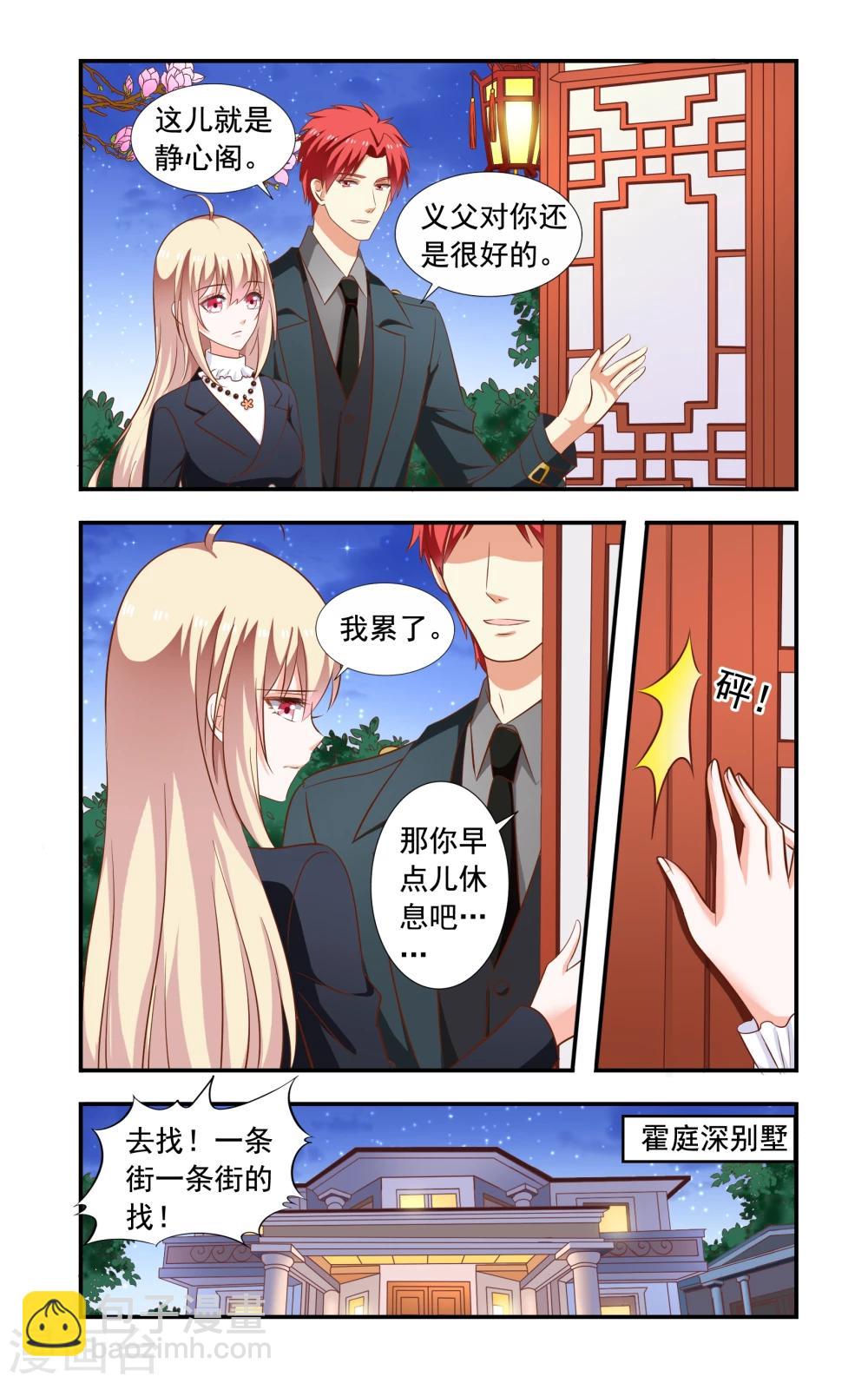 第163话 回慕家-第163话