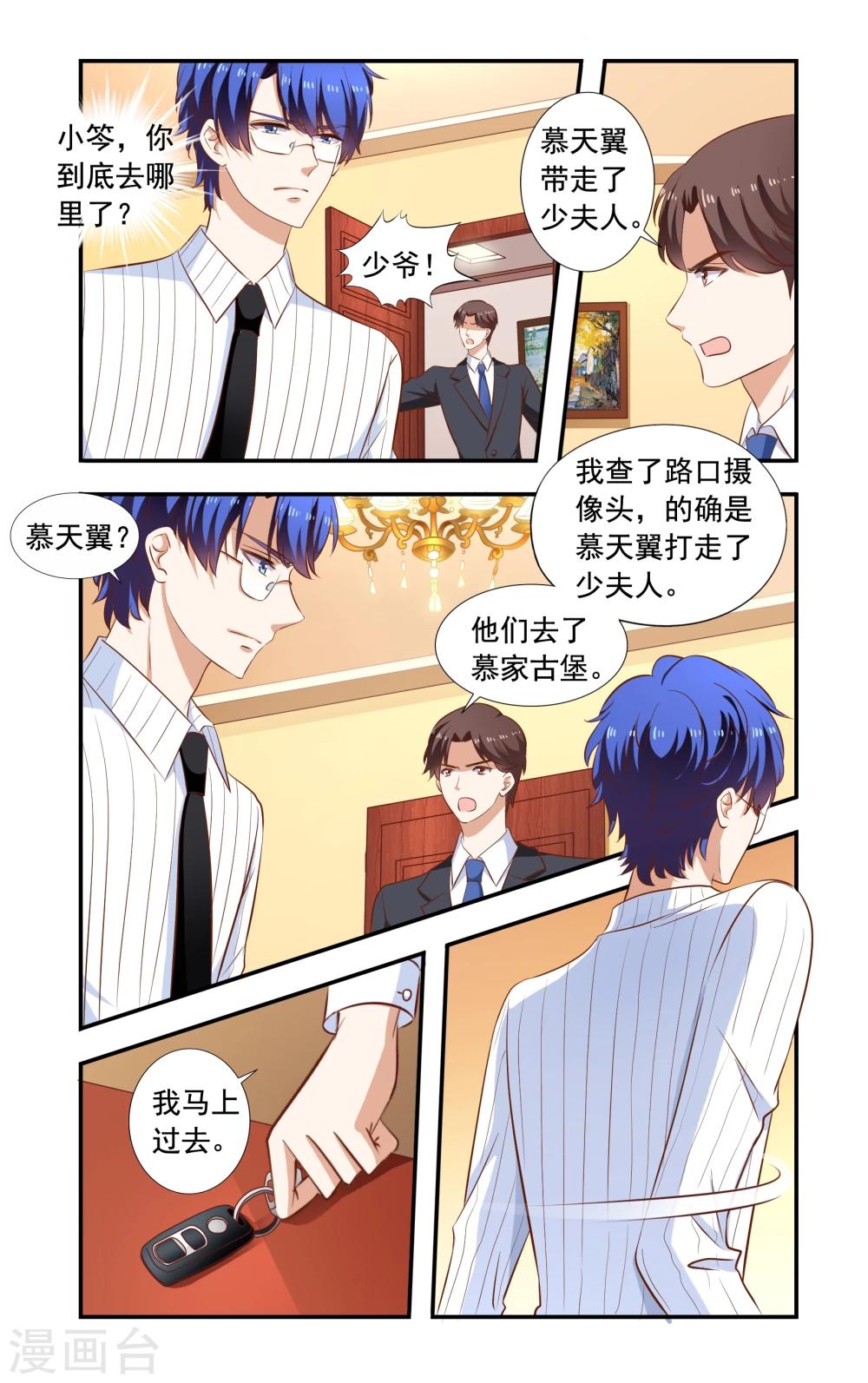 第163话 回慕家-第163话