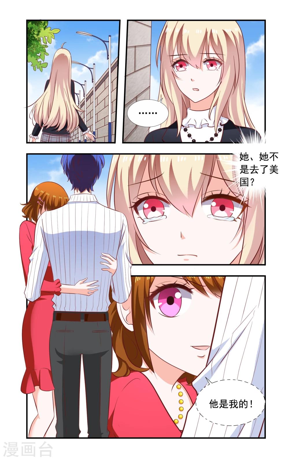 第165话 季美梓阴魂不散-第165话