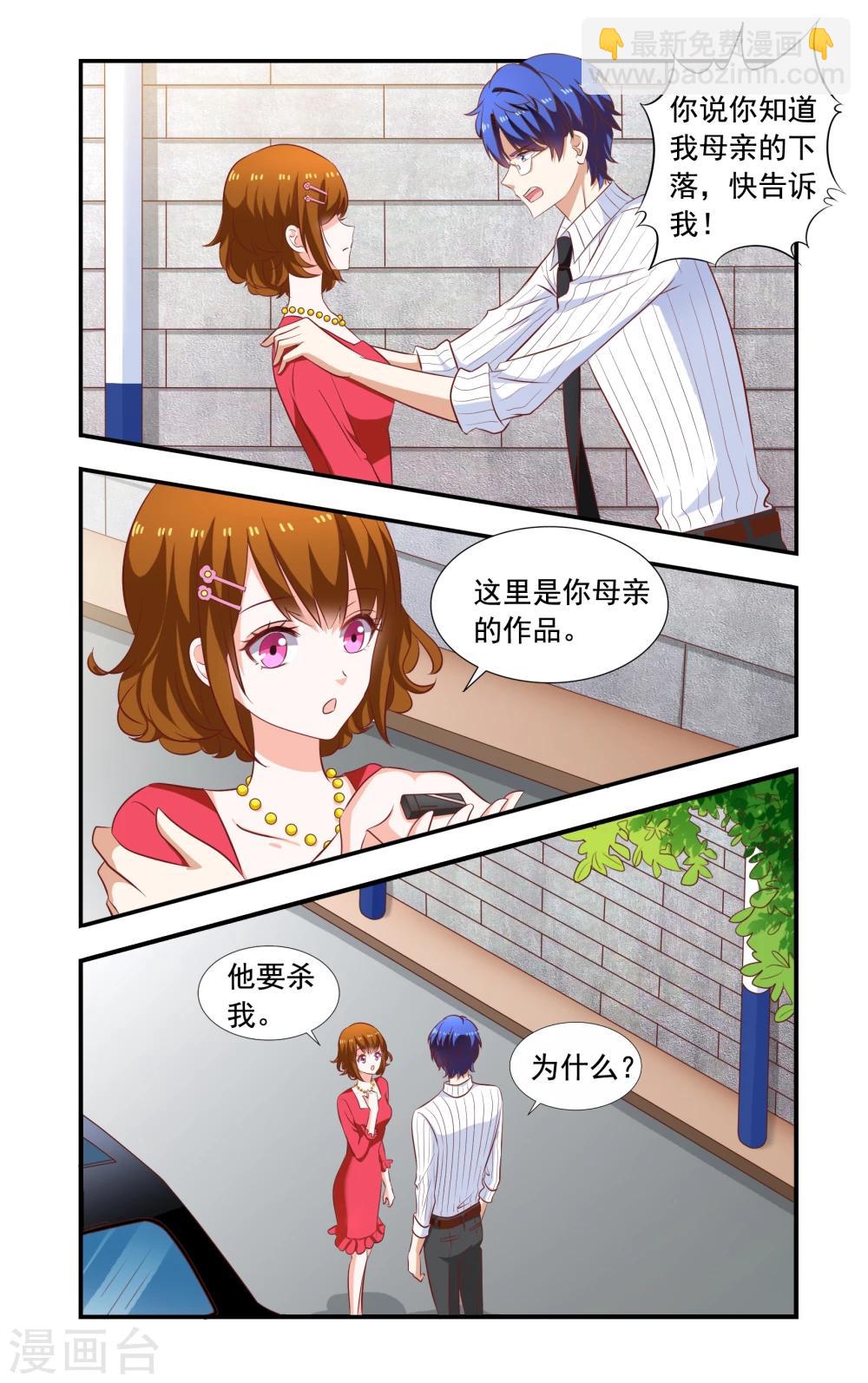 第165话 季美梓阴魂不散-第165话