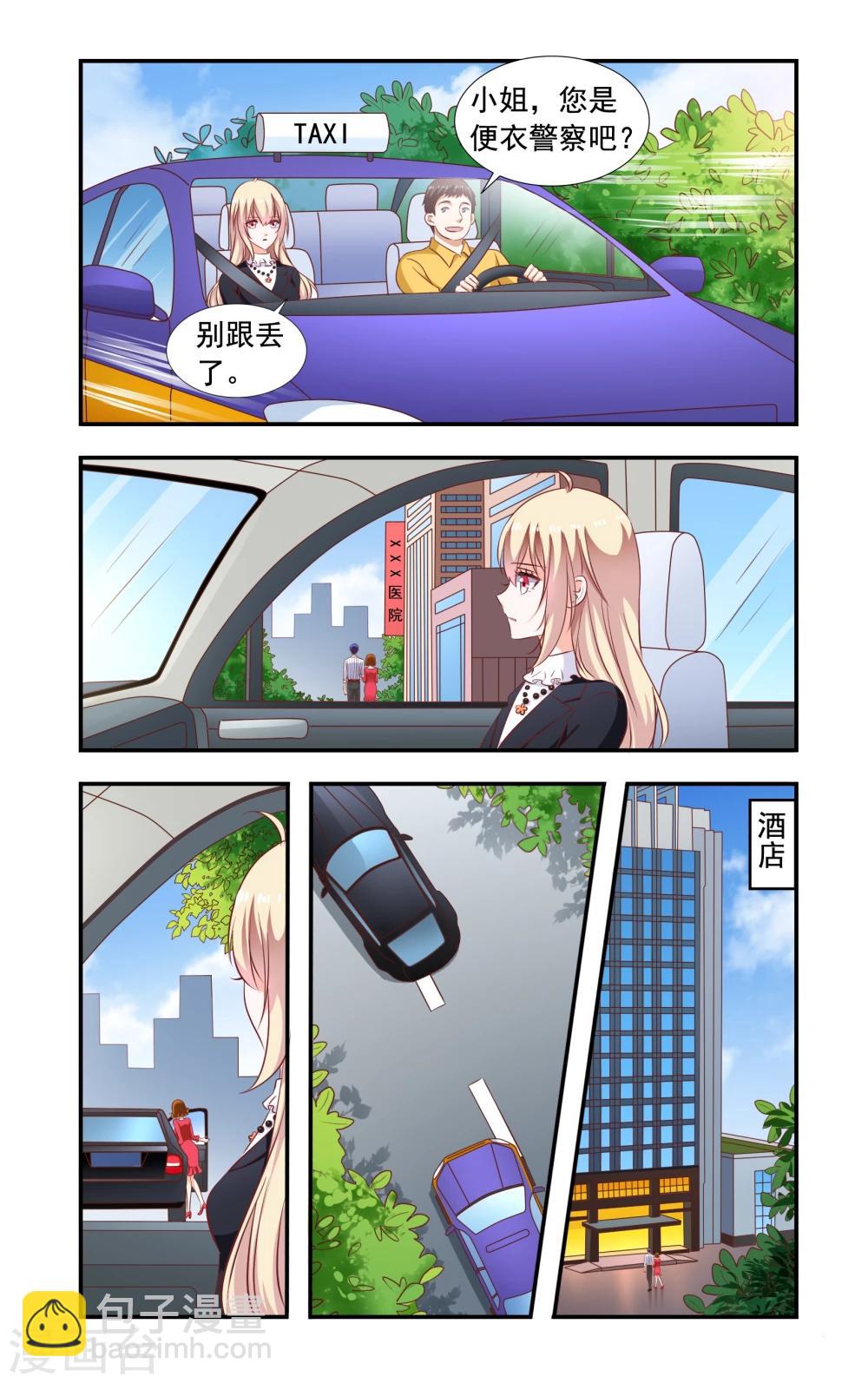 第165话 季美梓阴魂不散-第165话