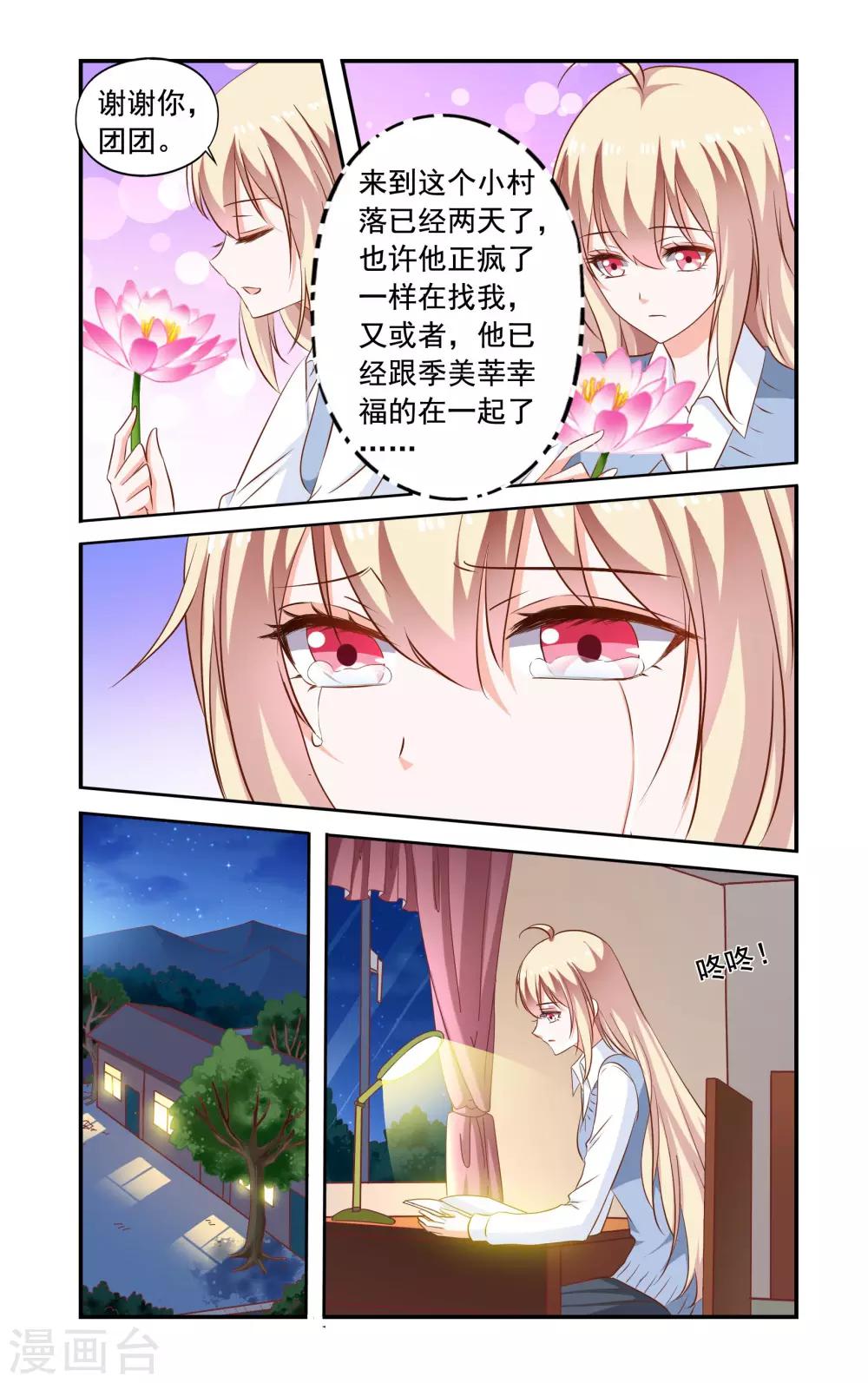 第167话 找到了-第167话