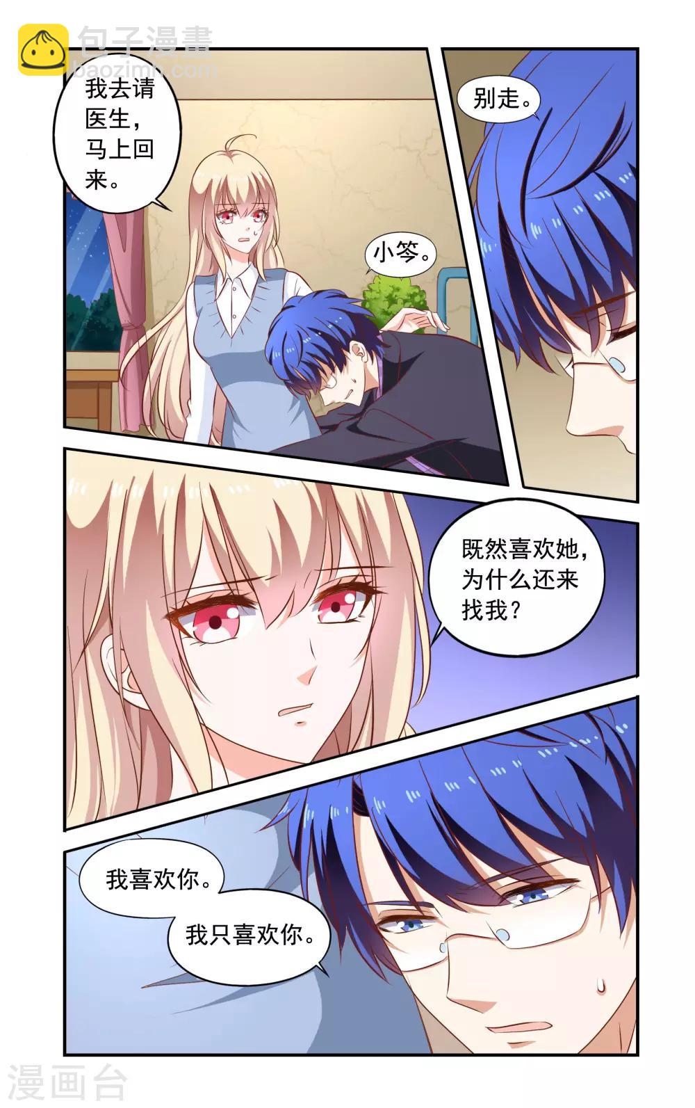第167话 找到了-第167话