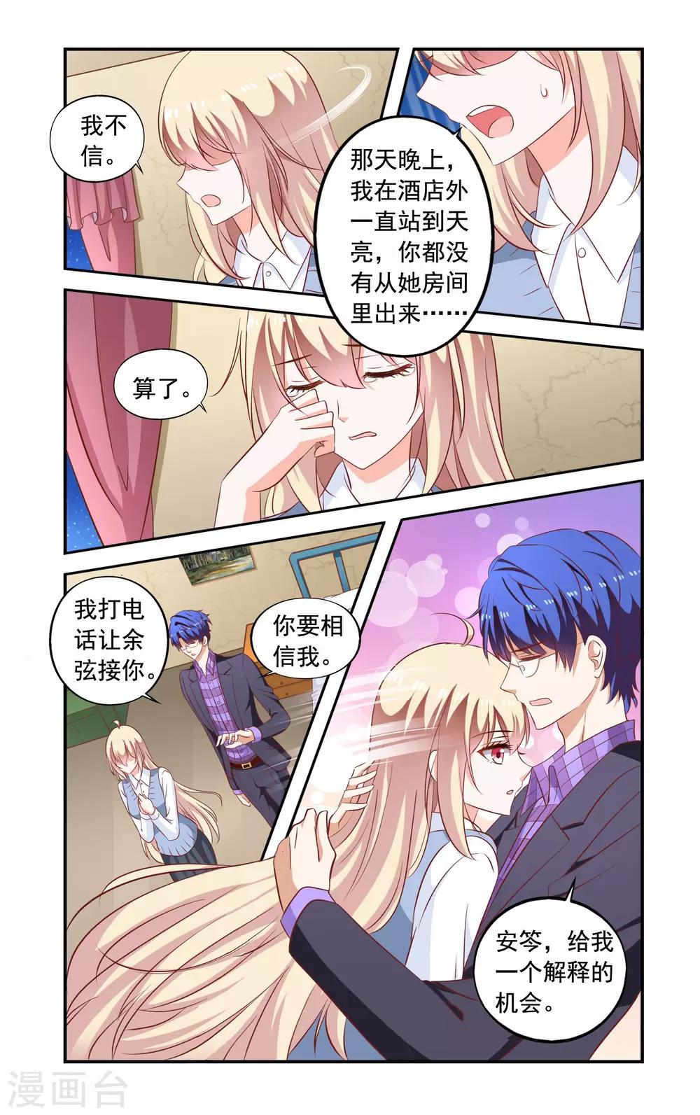 第167话 找到了-第167话