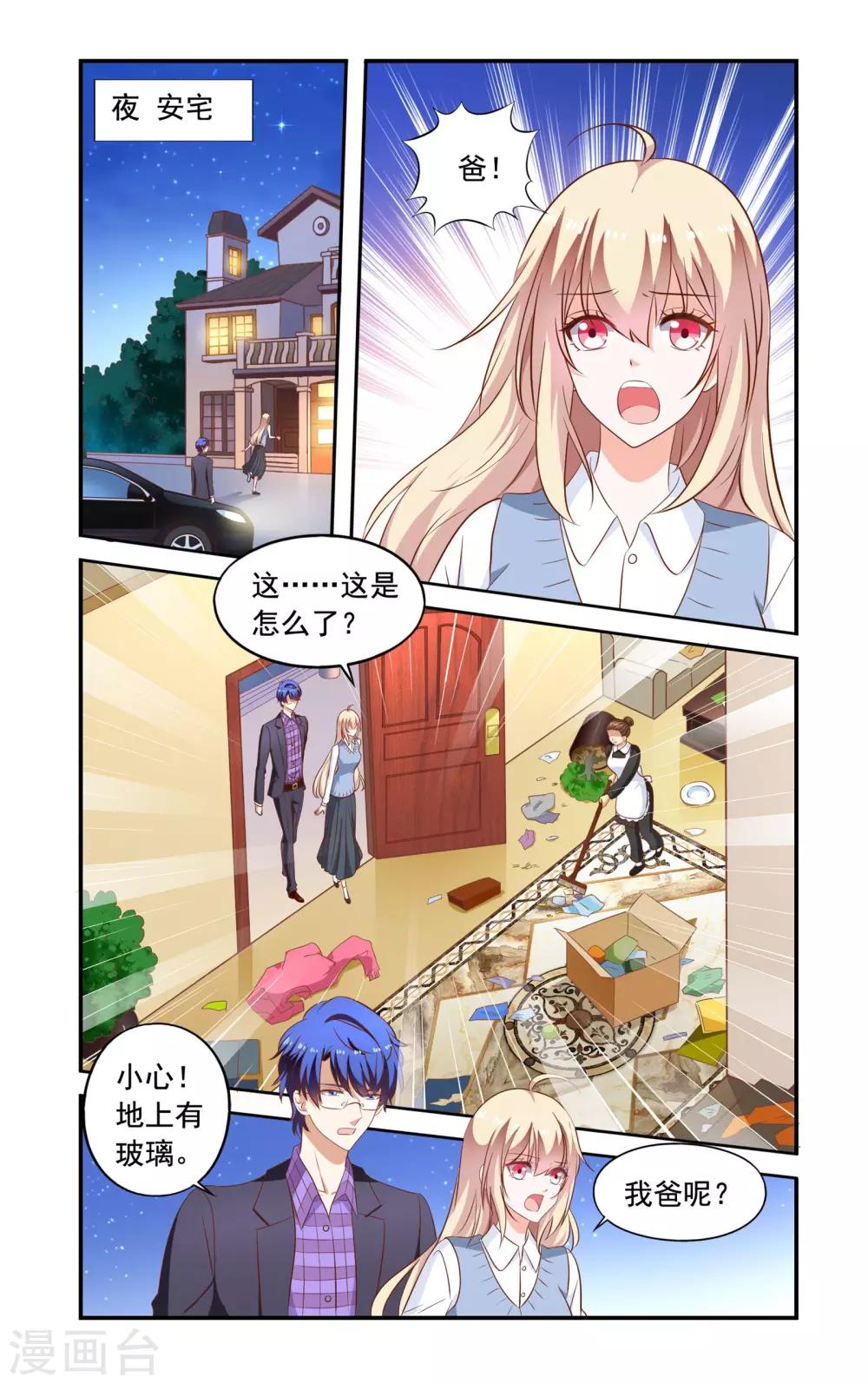 第169话 私章-第169话