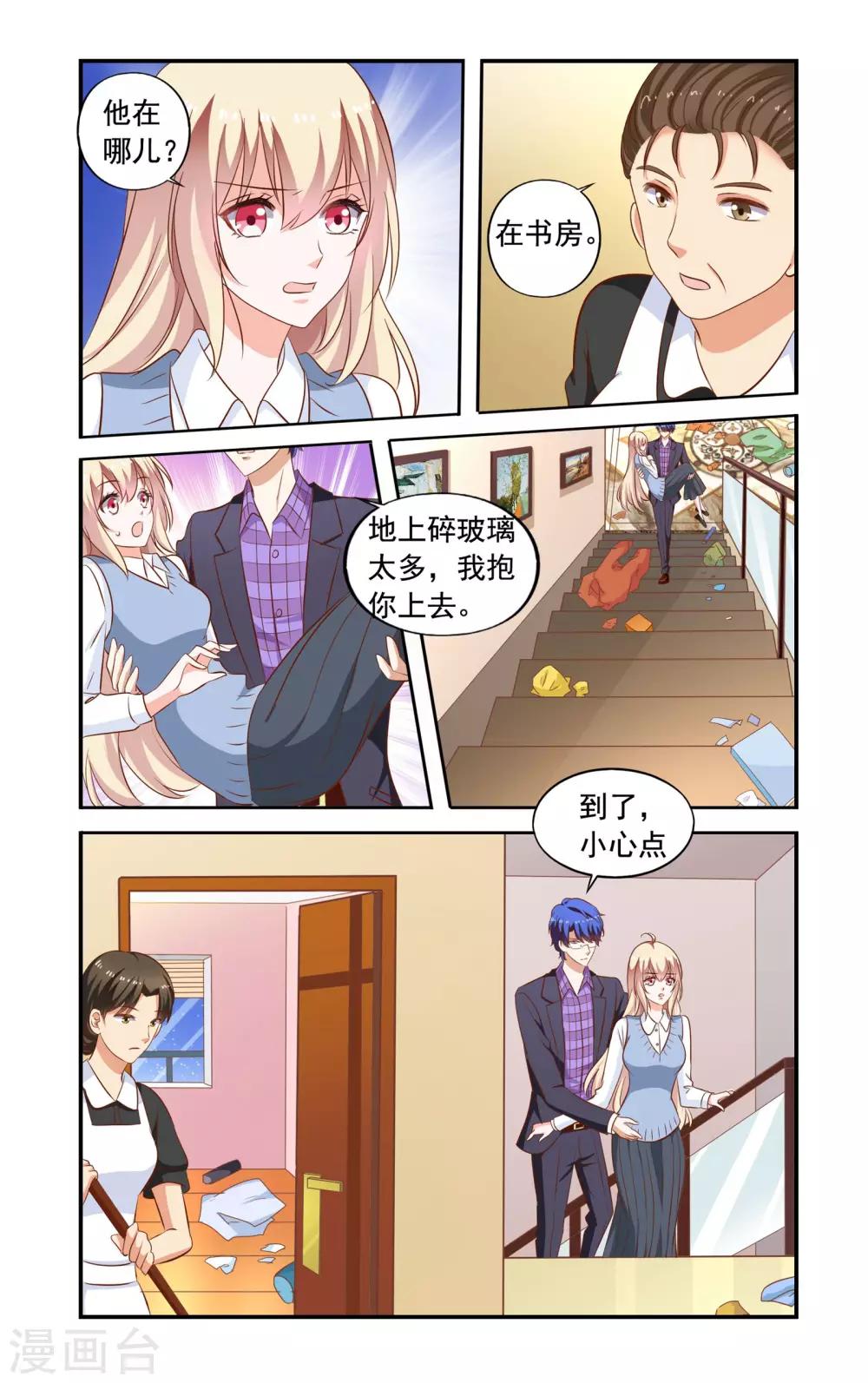 第169话 私章-第169话