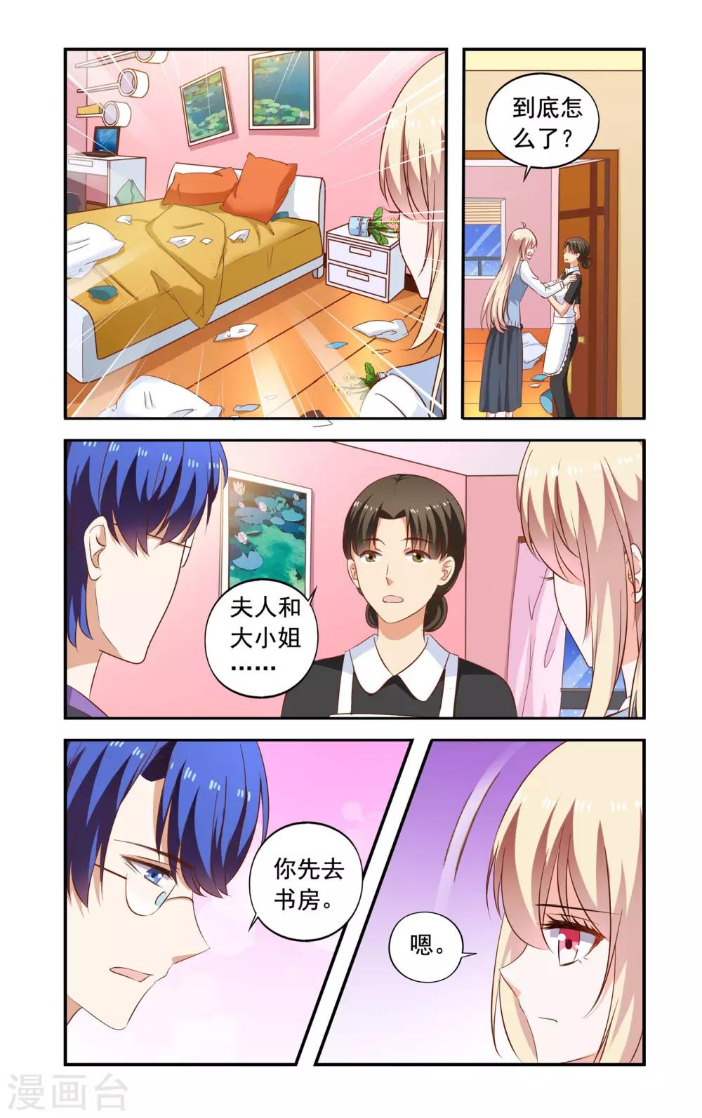 第169话 私章-第169话