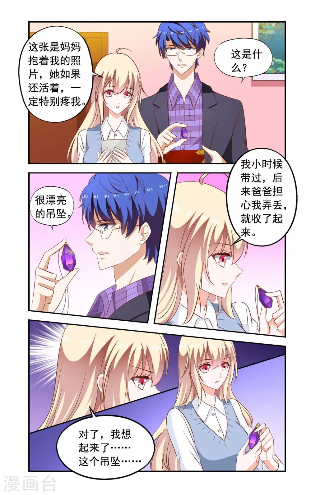 第169话 私章-第169话