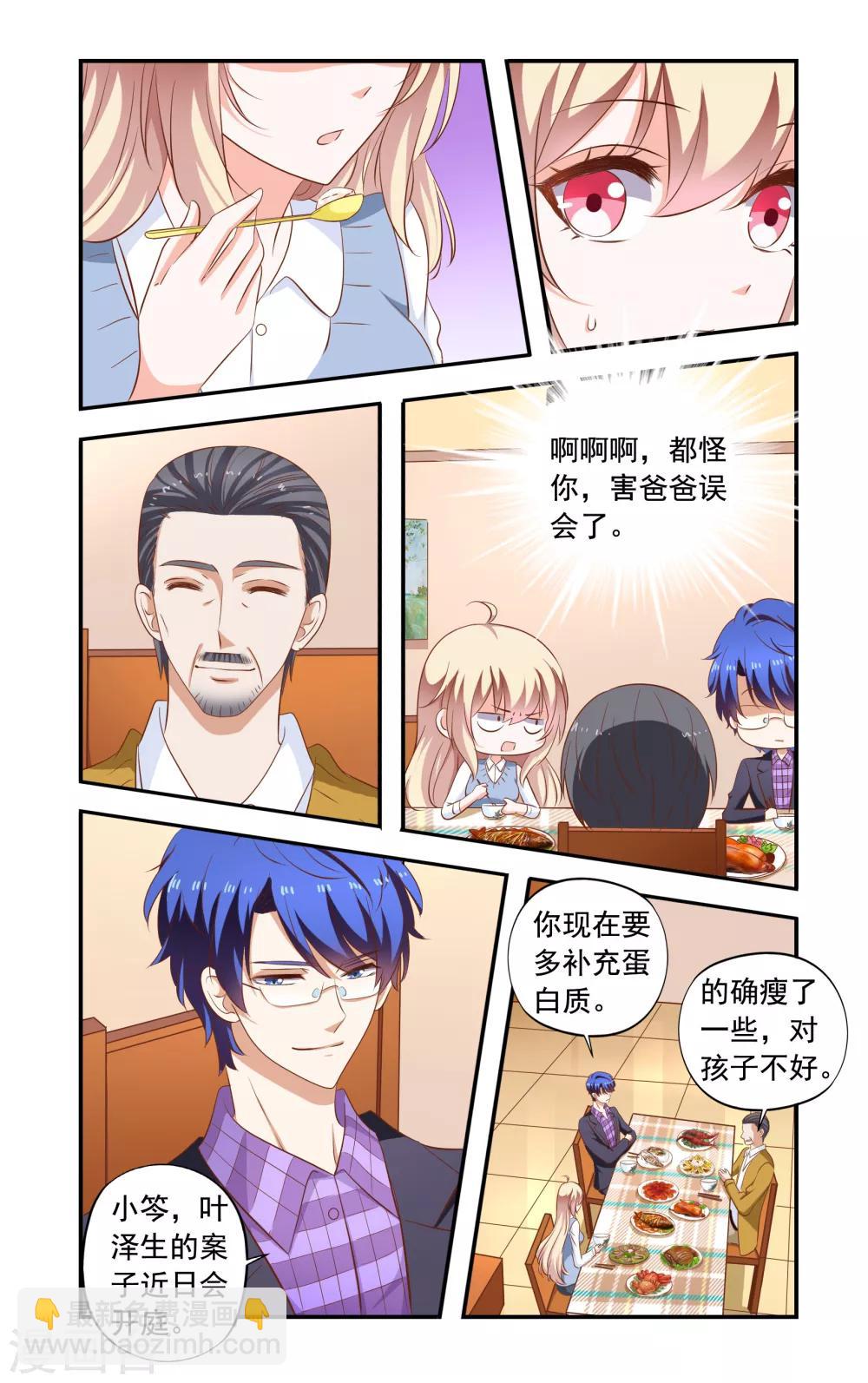 第171话 不怕叶泽生-第171话