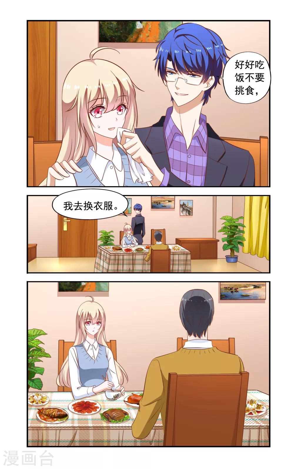 第171话 不怕叶泽生-第171话