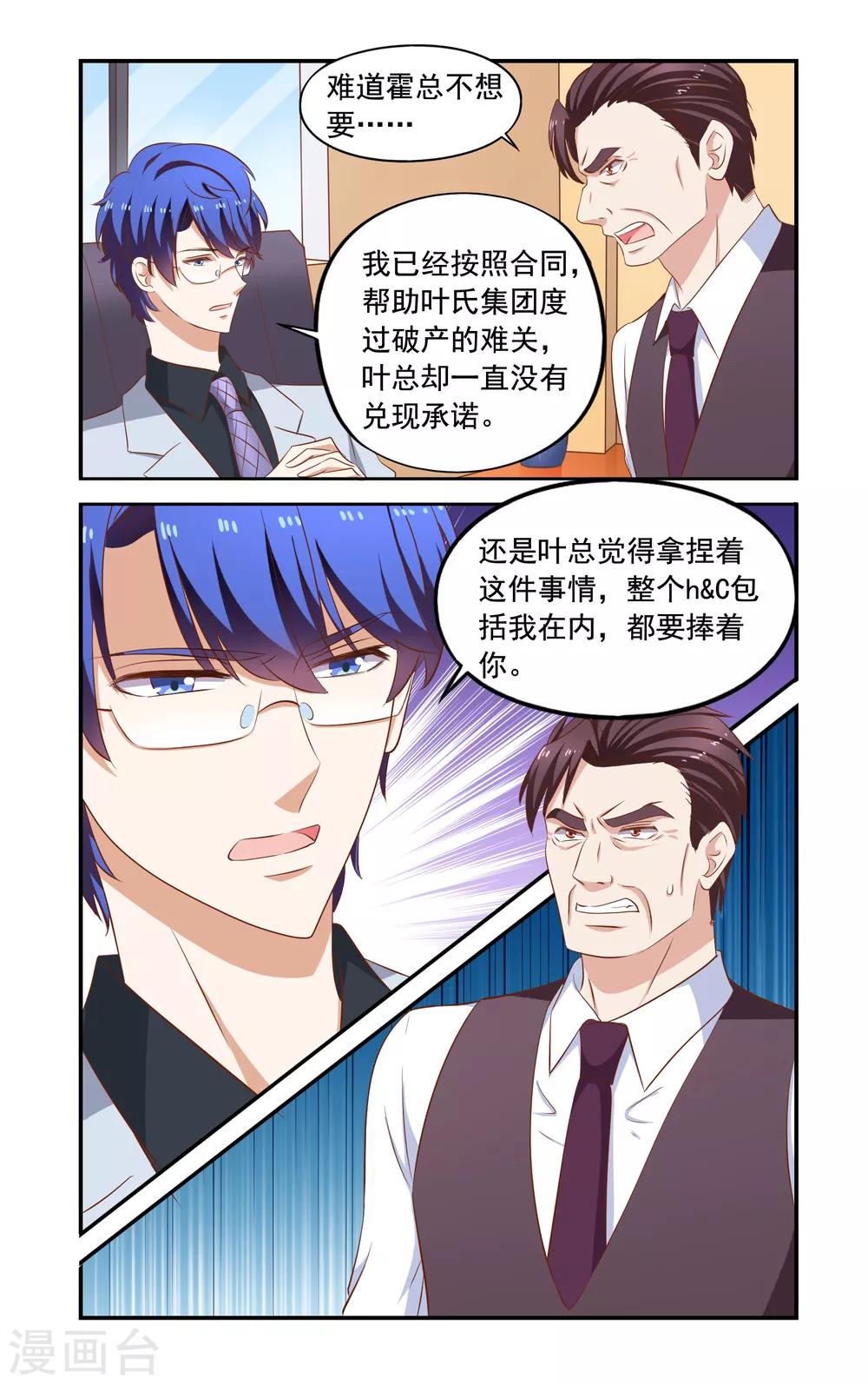 第171话 不怕叶泽生-第171话