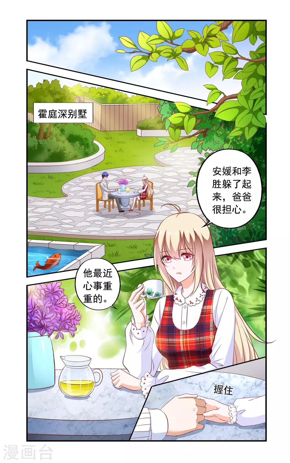 第173话 变故-第173话