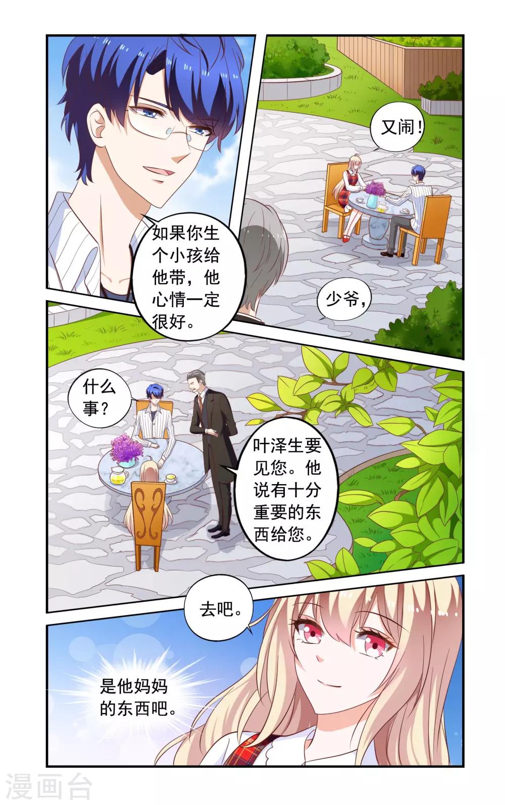 第173话 变故-第173话