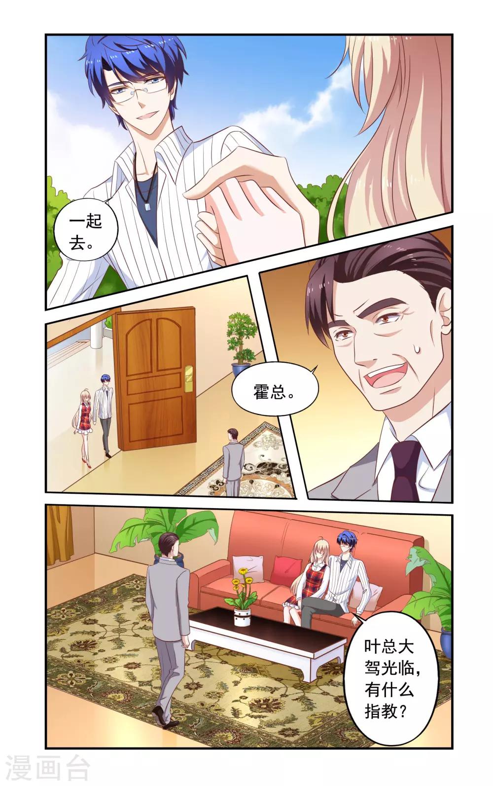 第173话 变故-第173话