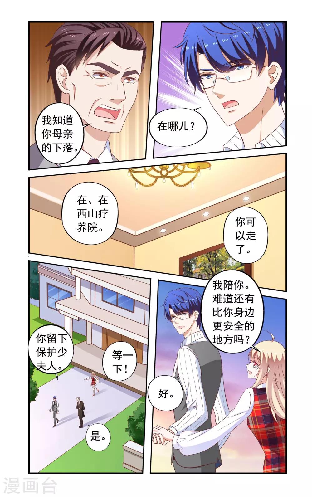 第173话 变故-第173话