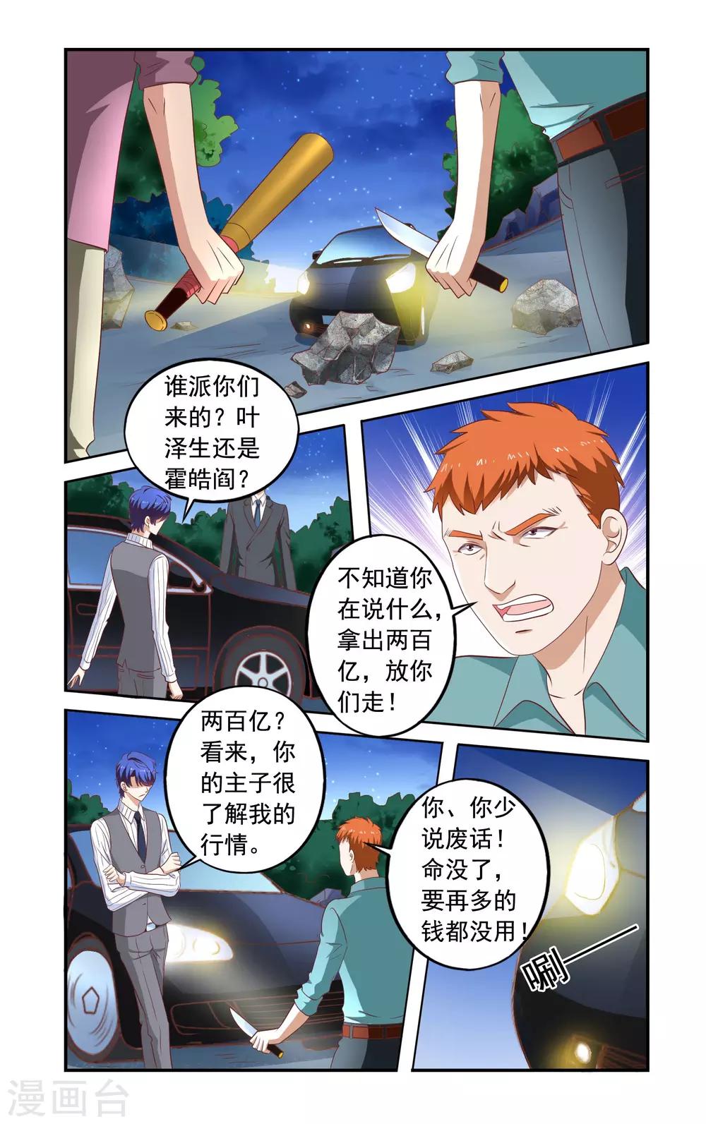 第173话 变故-第173话