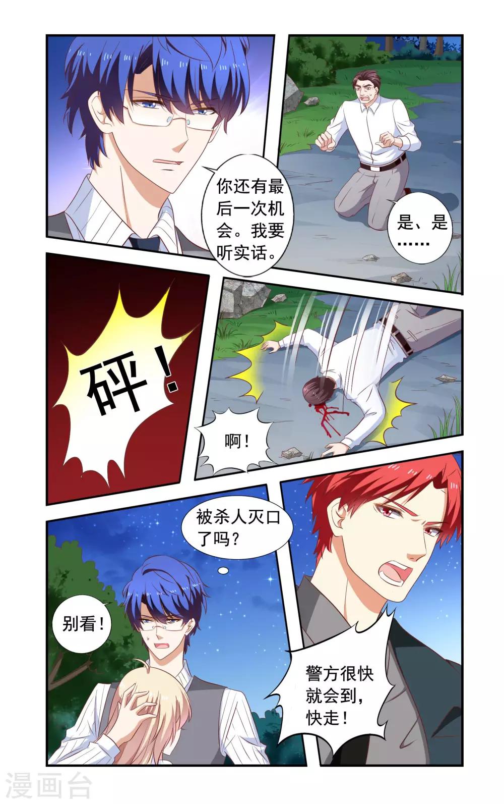 第173话 变故-第173话