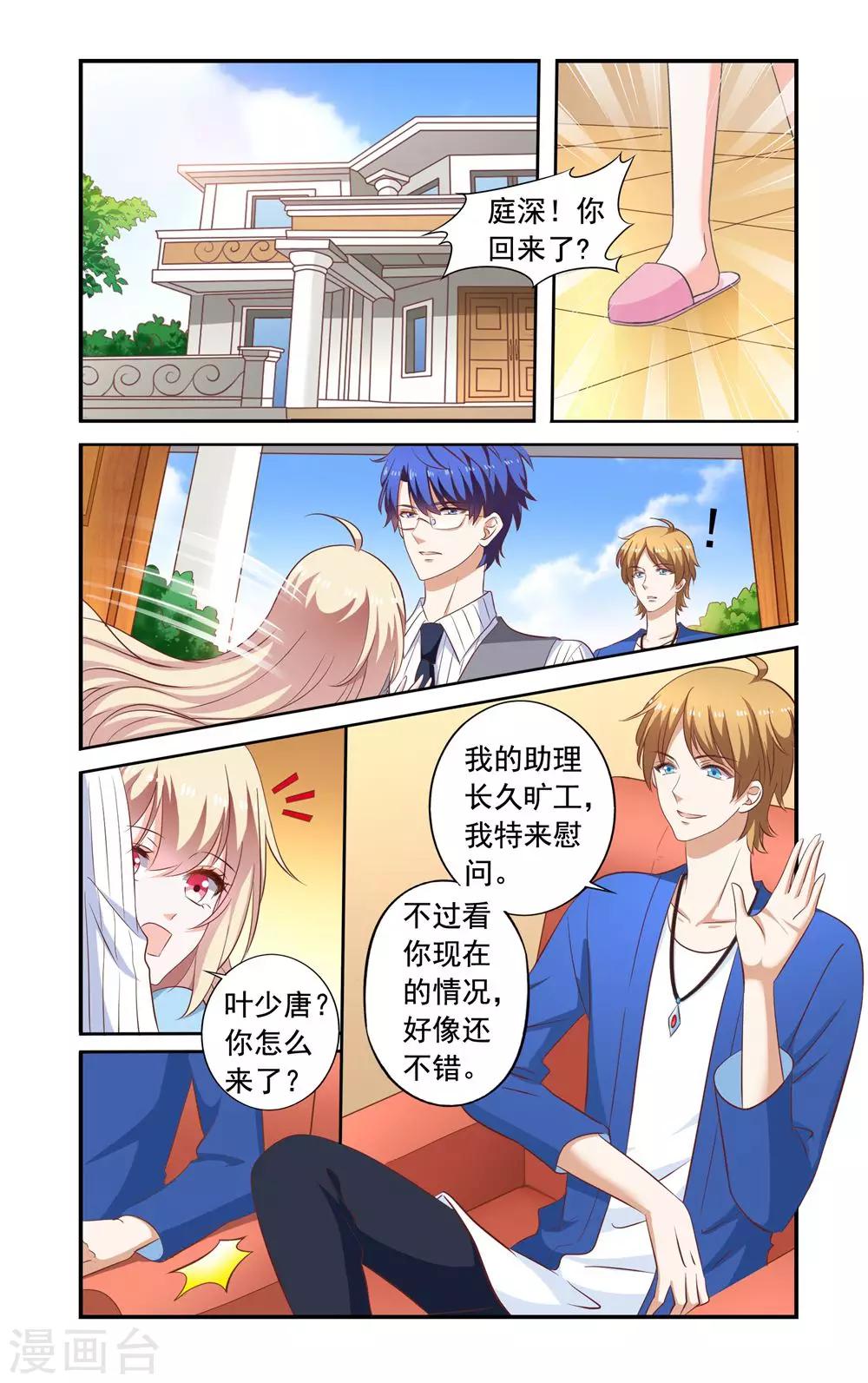 第175话 叶少玉闯来-第175话