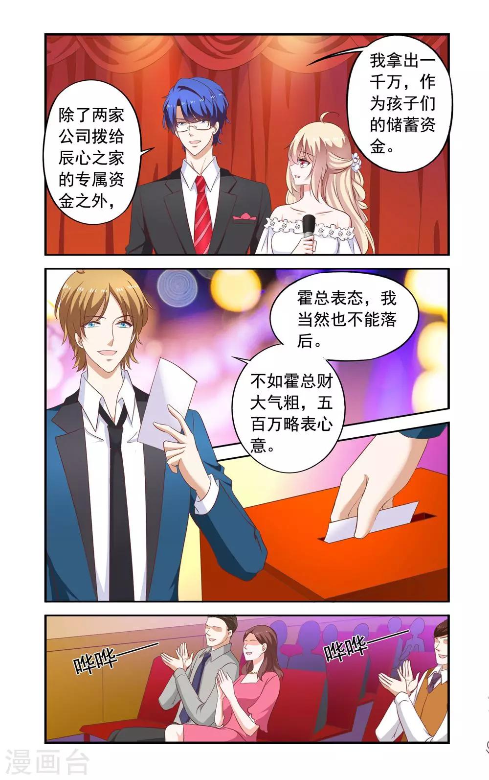 第175话 叶少玉闯来-第175话