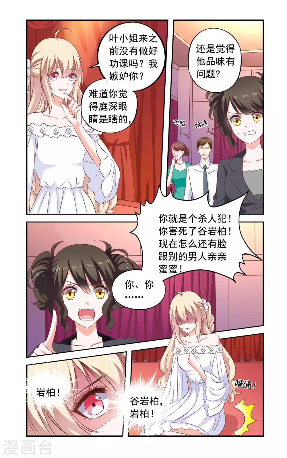第175话 叶少玉闯来-第175话