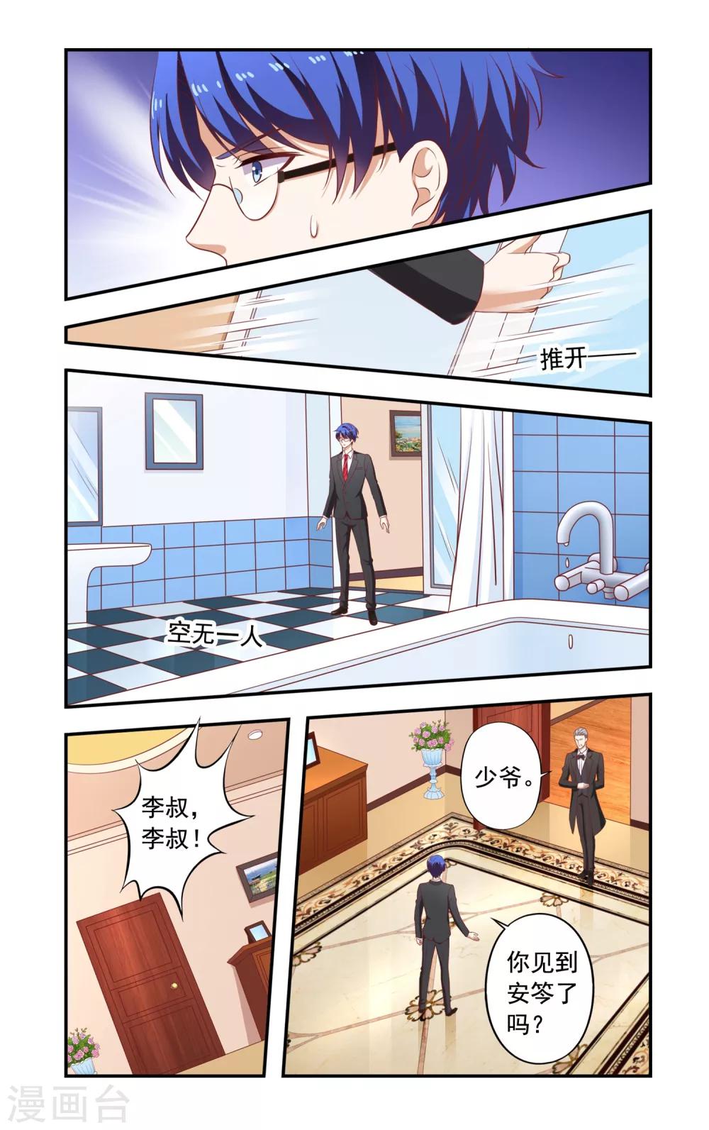 第177话 回忆-第177话