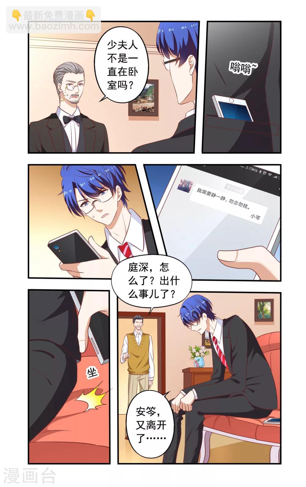 第177话 回忆-第177话